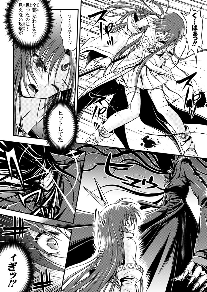 【I-Rabi】口裂け女withMagic Fantasy 3