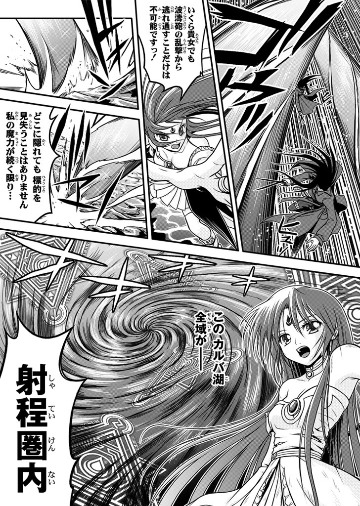 【I-Rabi】口裂け女withMagic Fantasy 3