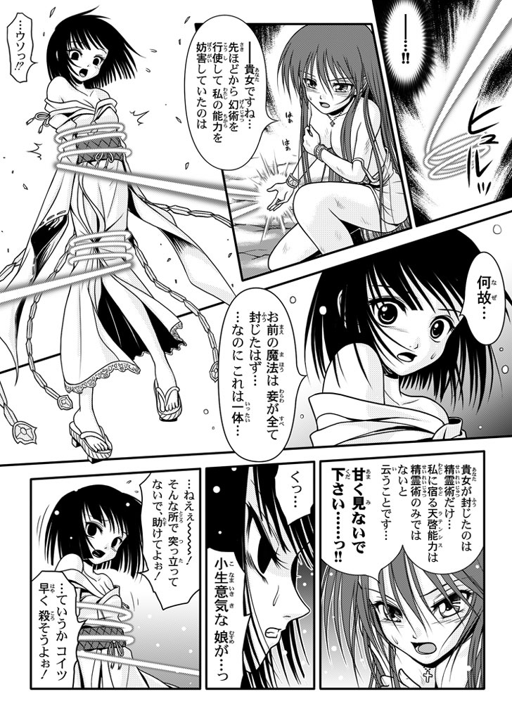 【I-Rabi】口裂け女withMagic Fantasy 3