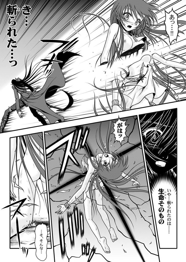 【I-Rabi】口裂け女withMagic Fantasy 3