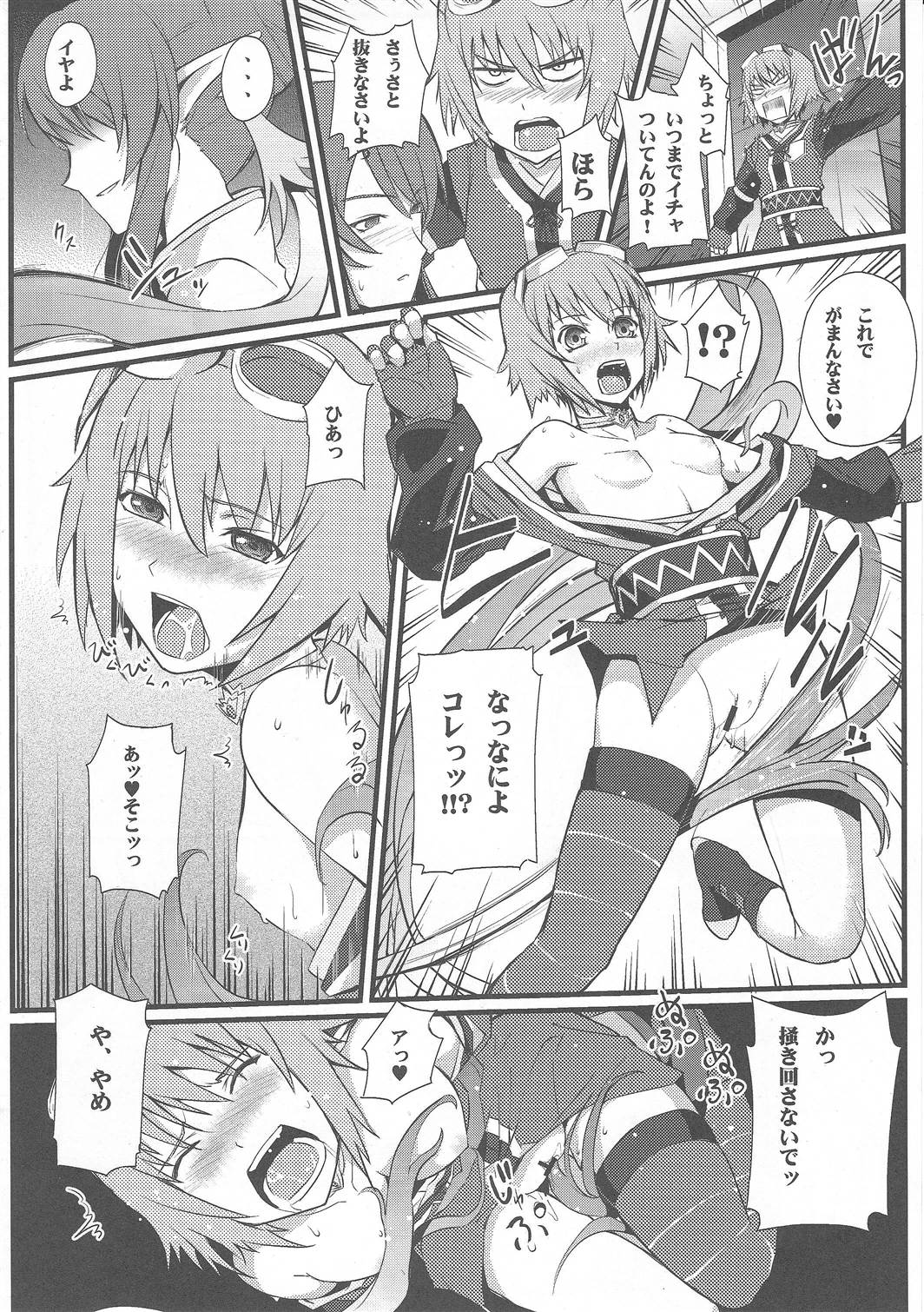 (C79) [ふかふか天職 (ポプラン)] 進撃の美女軍団 (テイルズ オブ ヴェスペリア)