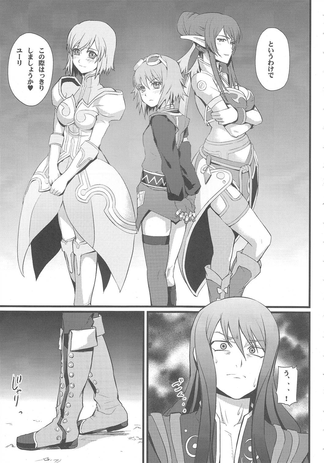 (C79) [ふかふか天職 (ポプラン)] 進撃の美女軍団 (テイルズ オブ ヴェスペリア)