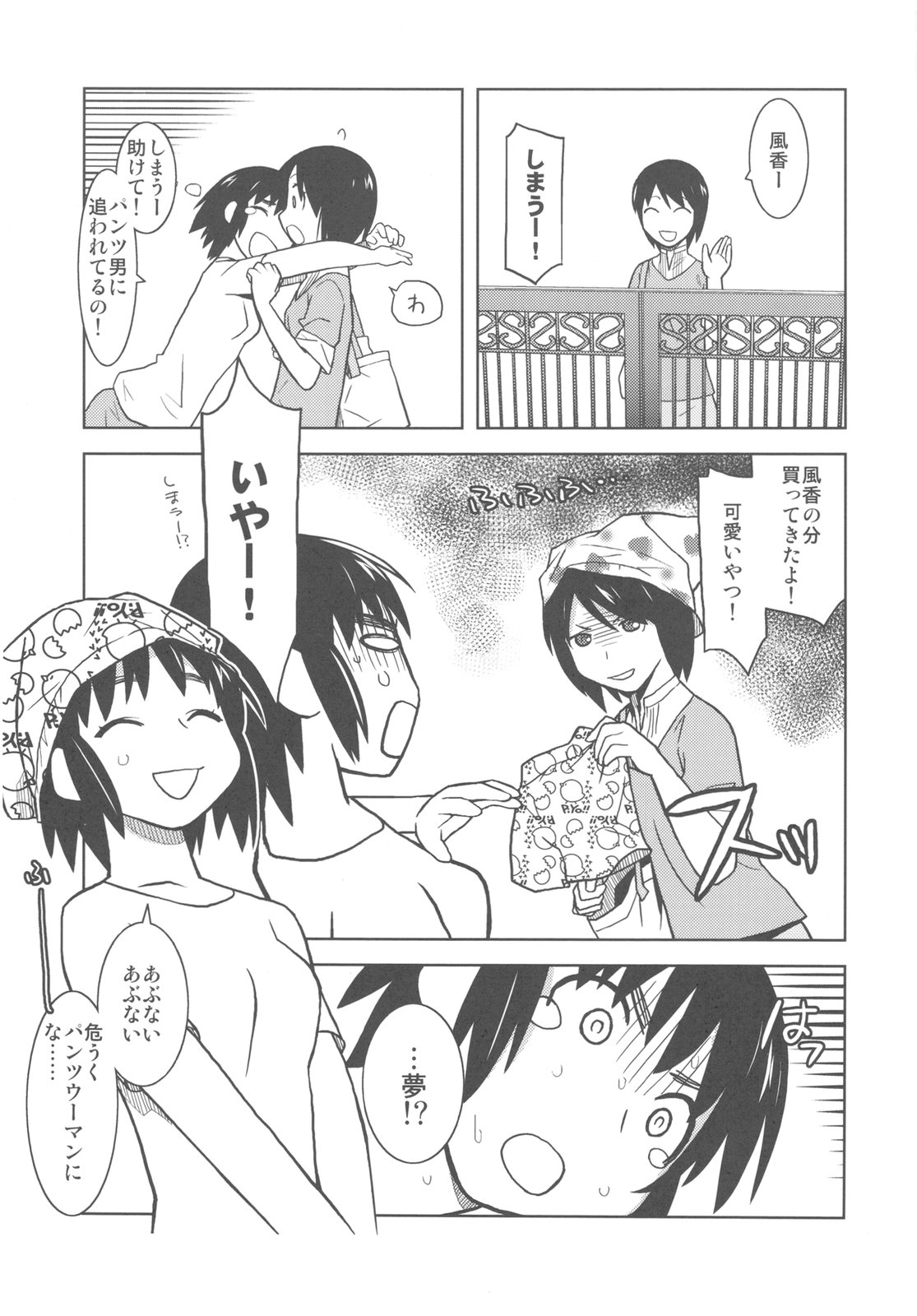 (C79) [甲冑娘 (よろず)] カカッと! 2 (よつばと!)