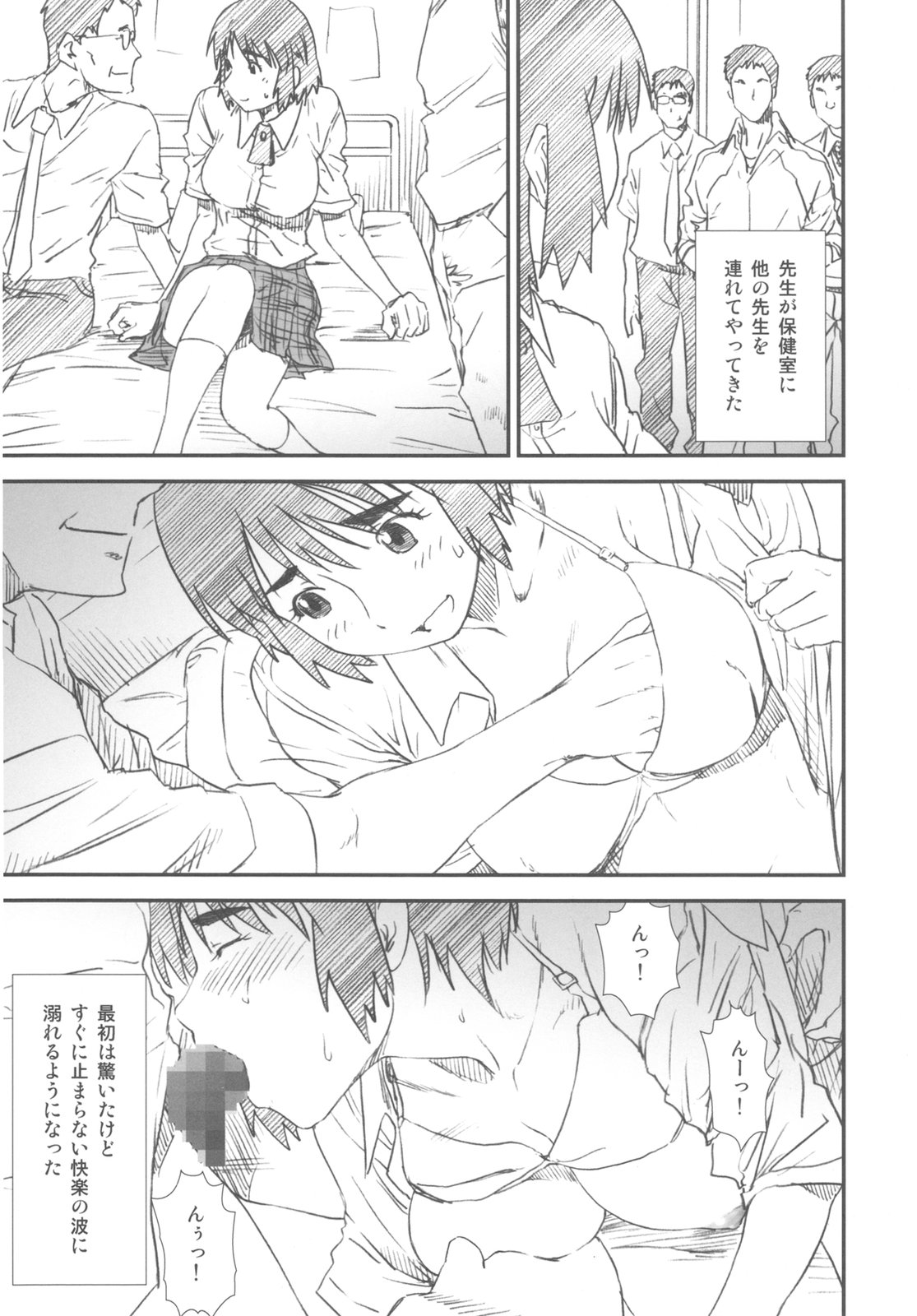 (C79) [甲冑娘 (よろず)] カカッと! 2 (よつばと!)