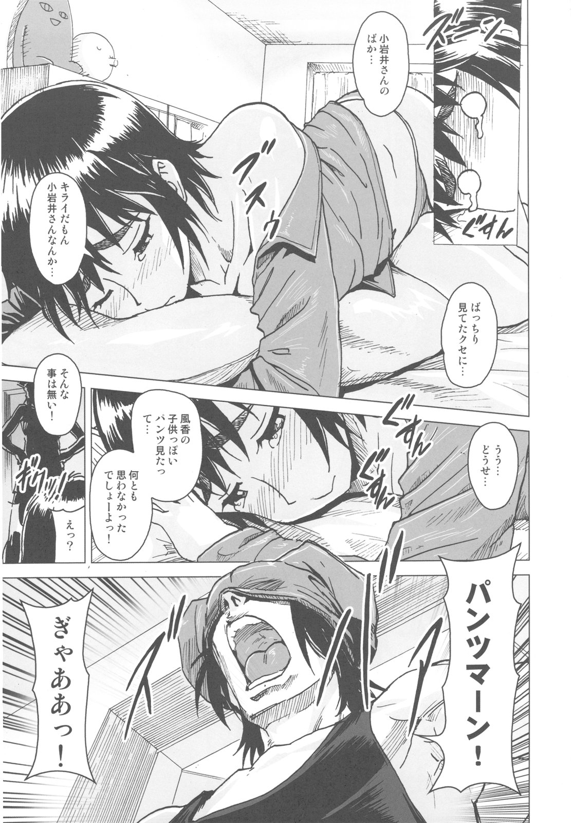 (C79) [甲冑娘 (よろず)] カカッと! 2 (よつばと!)