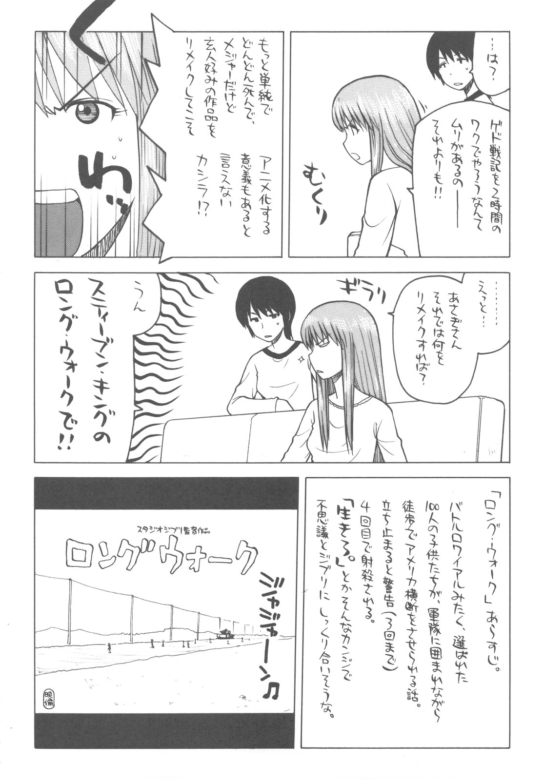 (C79) [甲冑娘 (よろず)] カカッと! 2 (よつばと!)