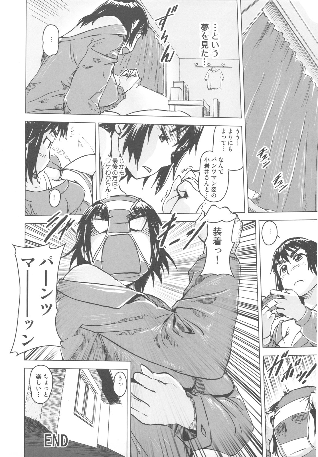 (C79) [甲冑娘 (よろず)] カカッと! 2 (よつばと!)