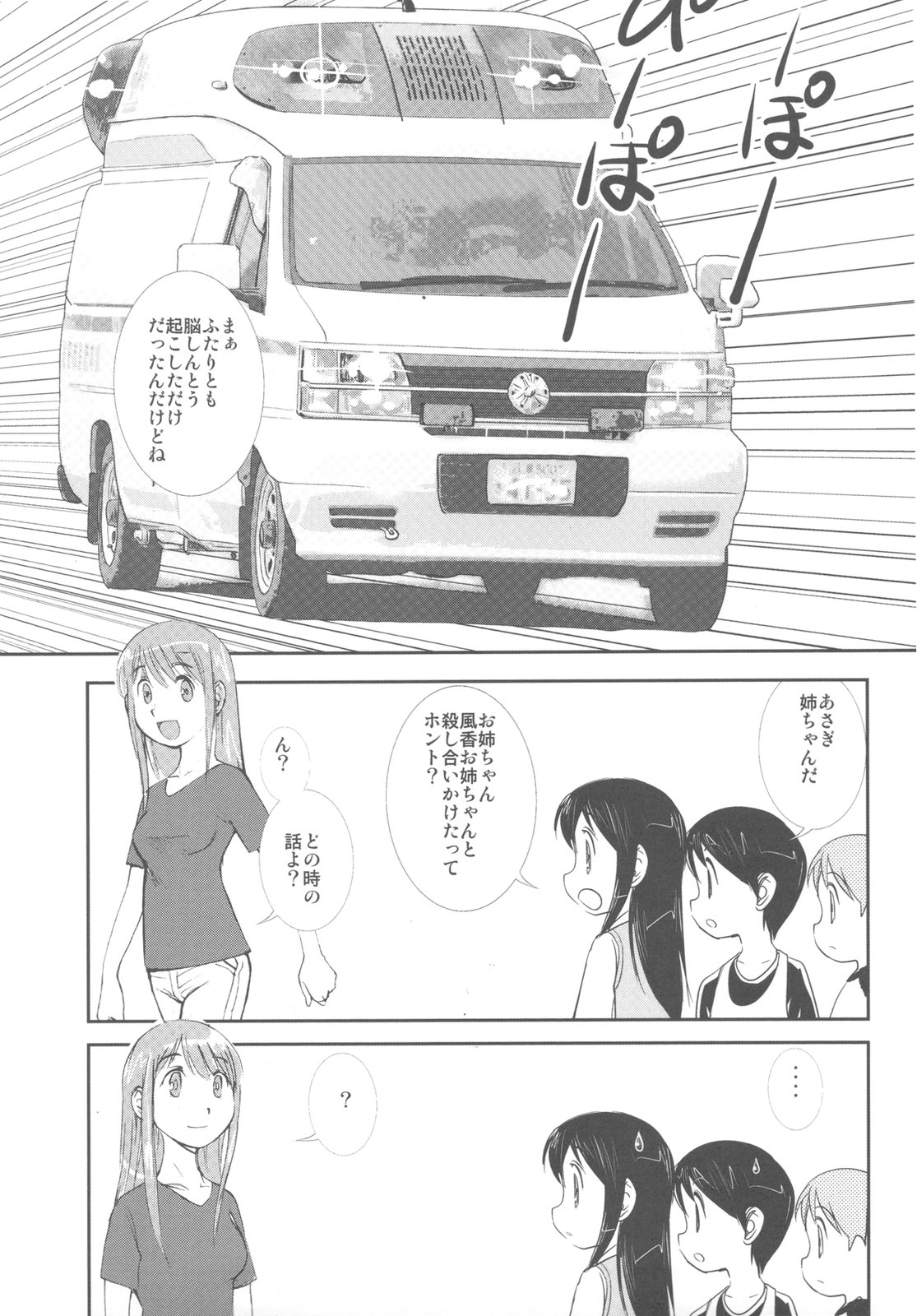 (C79) [甲冑娘 (よろず)] カカッと! 2 (よつばと!)