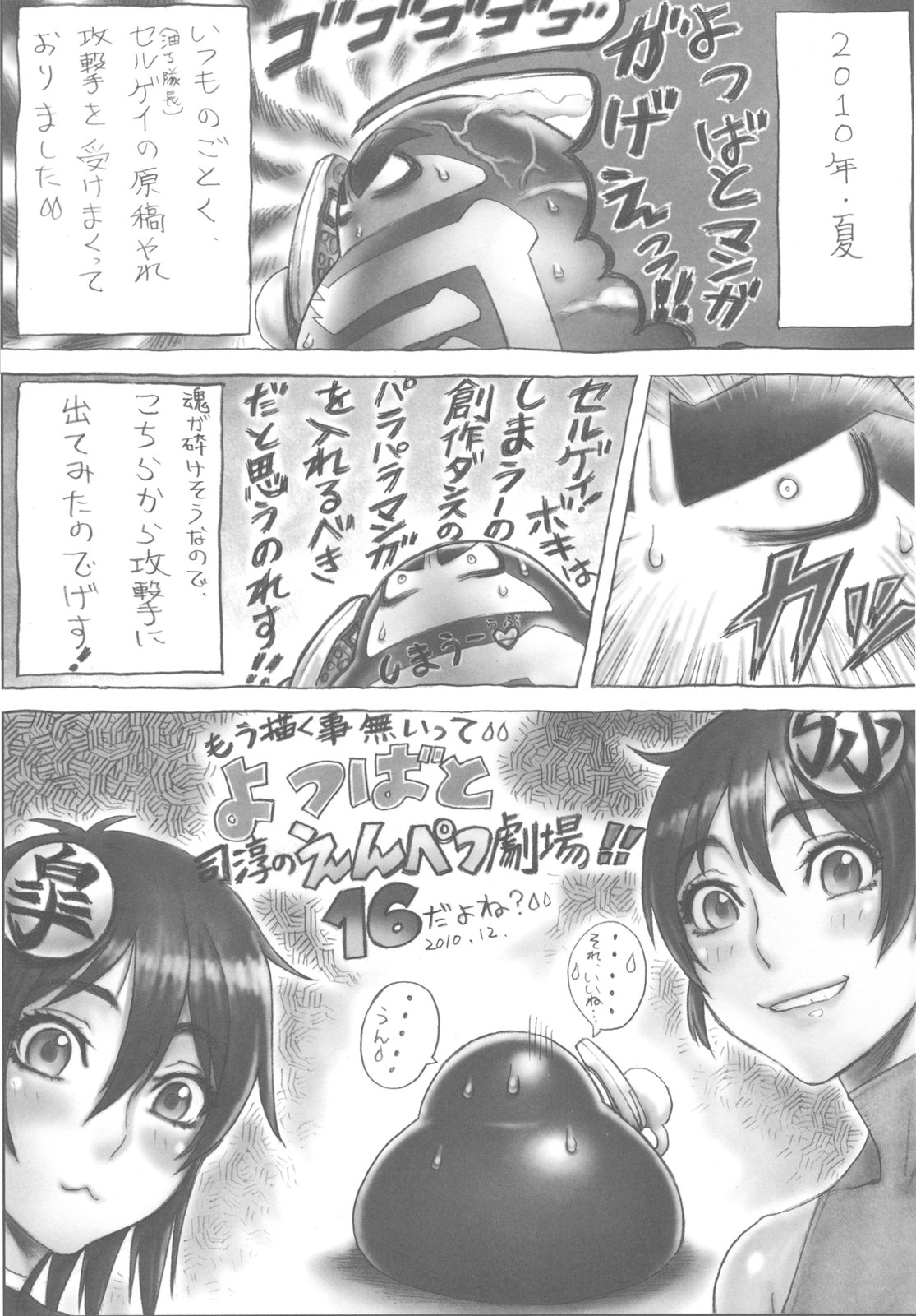 (C79) [甲冑娘 (よろず)] カカッと! 2 (よつばと!)