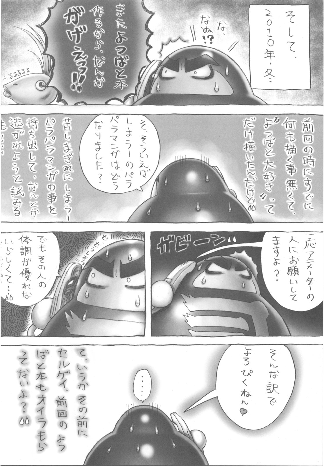 (C79) [甲冑娘 (よろず)] カカッと! 2 (よつばと!)