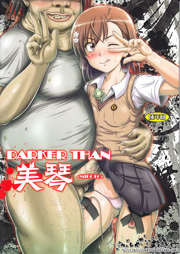 (C79) [白液書房 (A輝廃都)] DARKER THAN 美琴 (とある科学の超電磁砲)