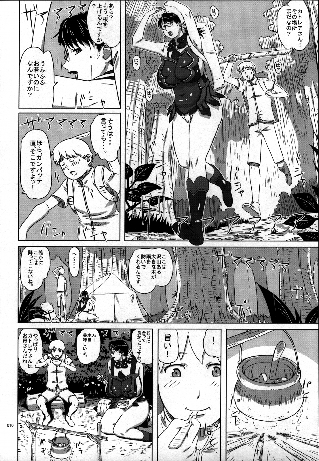 (C78) [しあわせプリン堂 (認六)] Package Meat 7 (クイーンズブレイド)