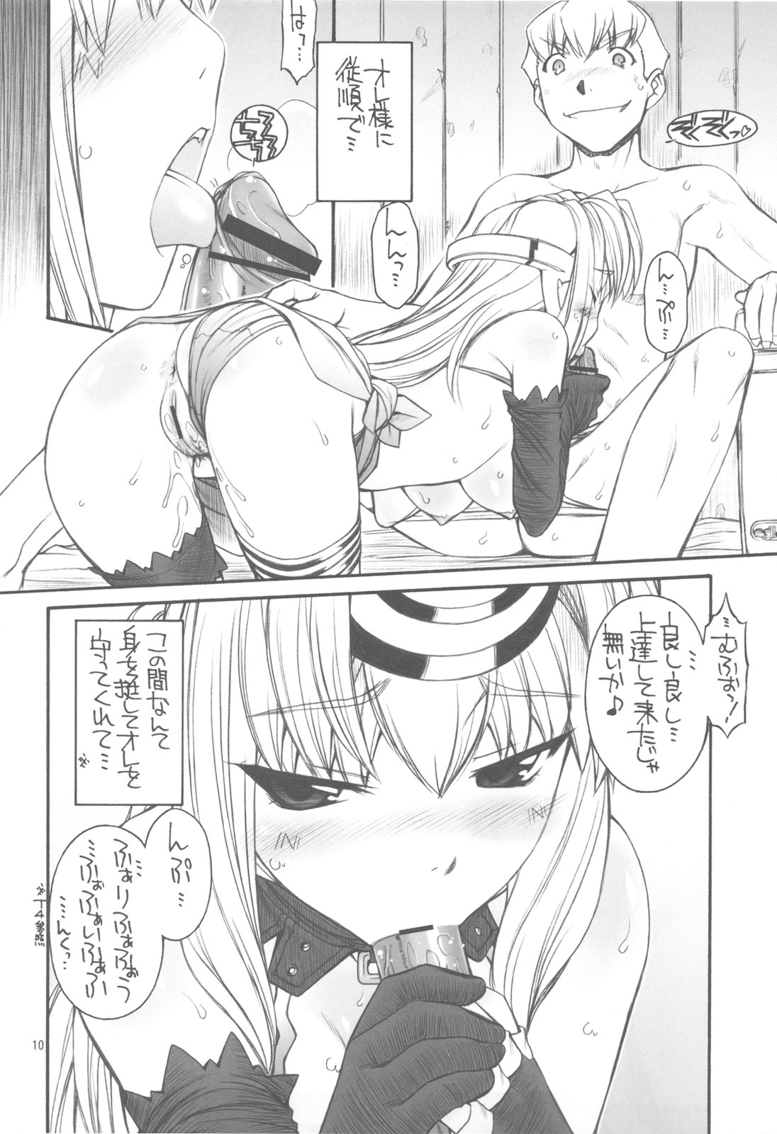 (C79) [MANITOU (中島零)] KLX-T5 (ゼノサーガ)