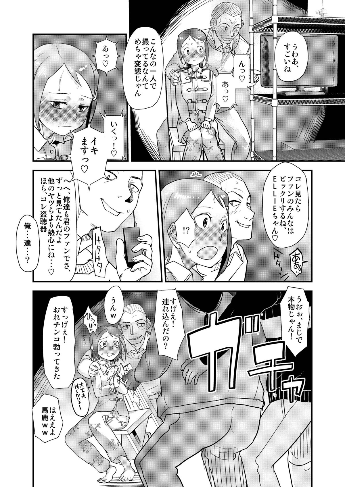 [杉浦家 (杉浦次郎)] 夜歩く (アイドルマスター) [DL版]