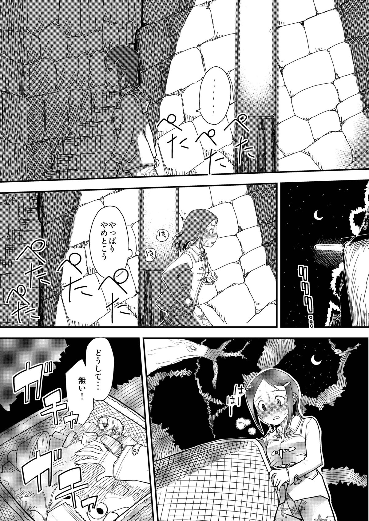 [杉浦家 (杉浦次郎)] 夜歩く (アイドルマスター) [DL版]