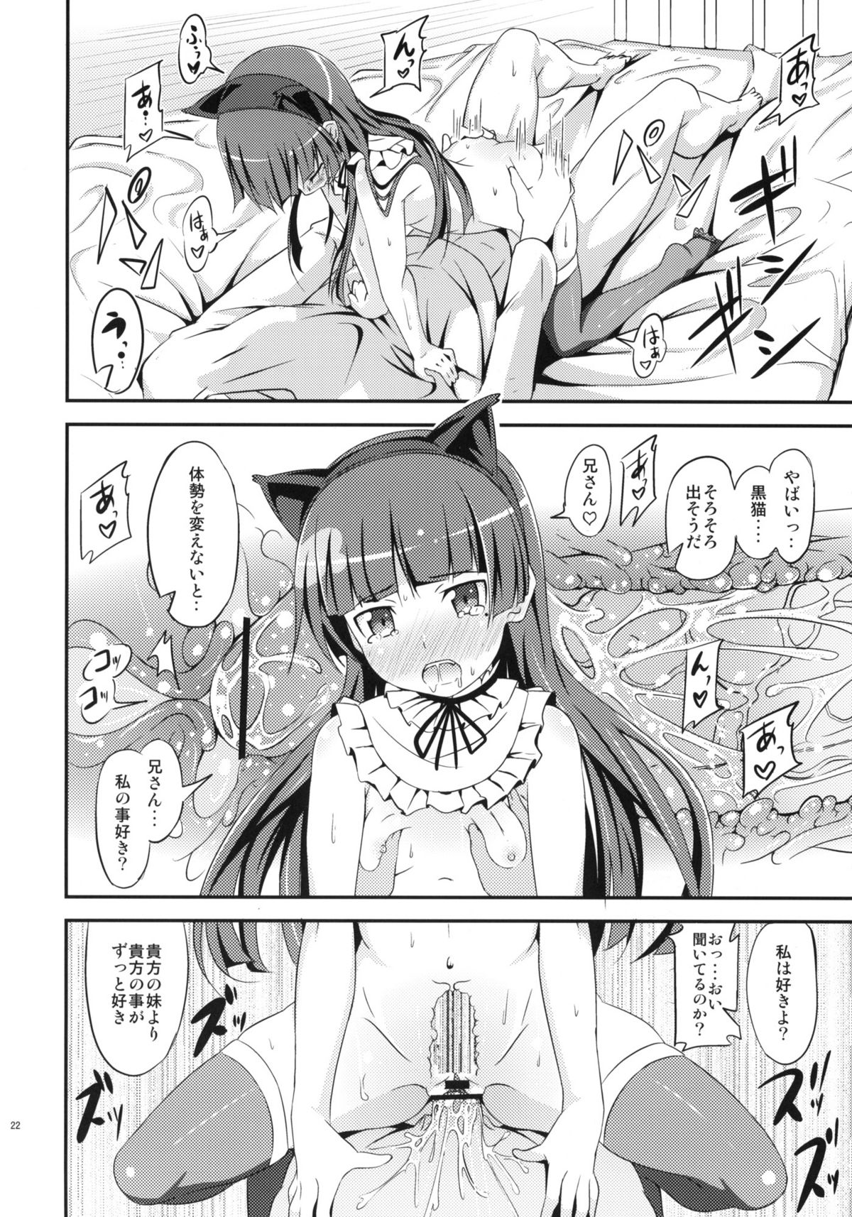 (C79) [AGOI亭 (三九呂)] ジャキガニズム (俺の妹がこんなに可愛いわけがない)