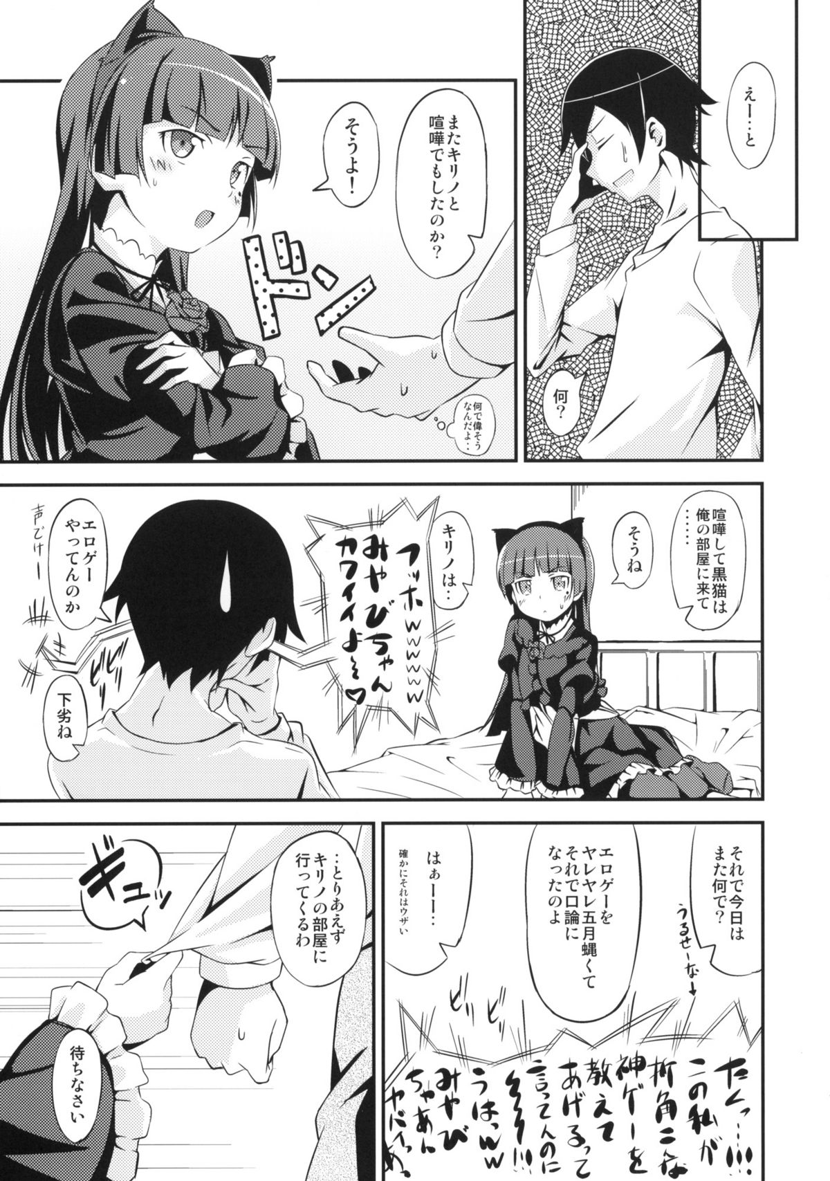 (C79) [AGOI亭 (三九呂)] ジャキガニズム (俺の妹がこんなに可愛いわけがない)