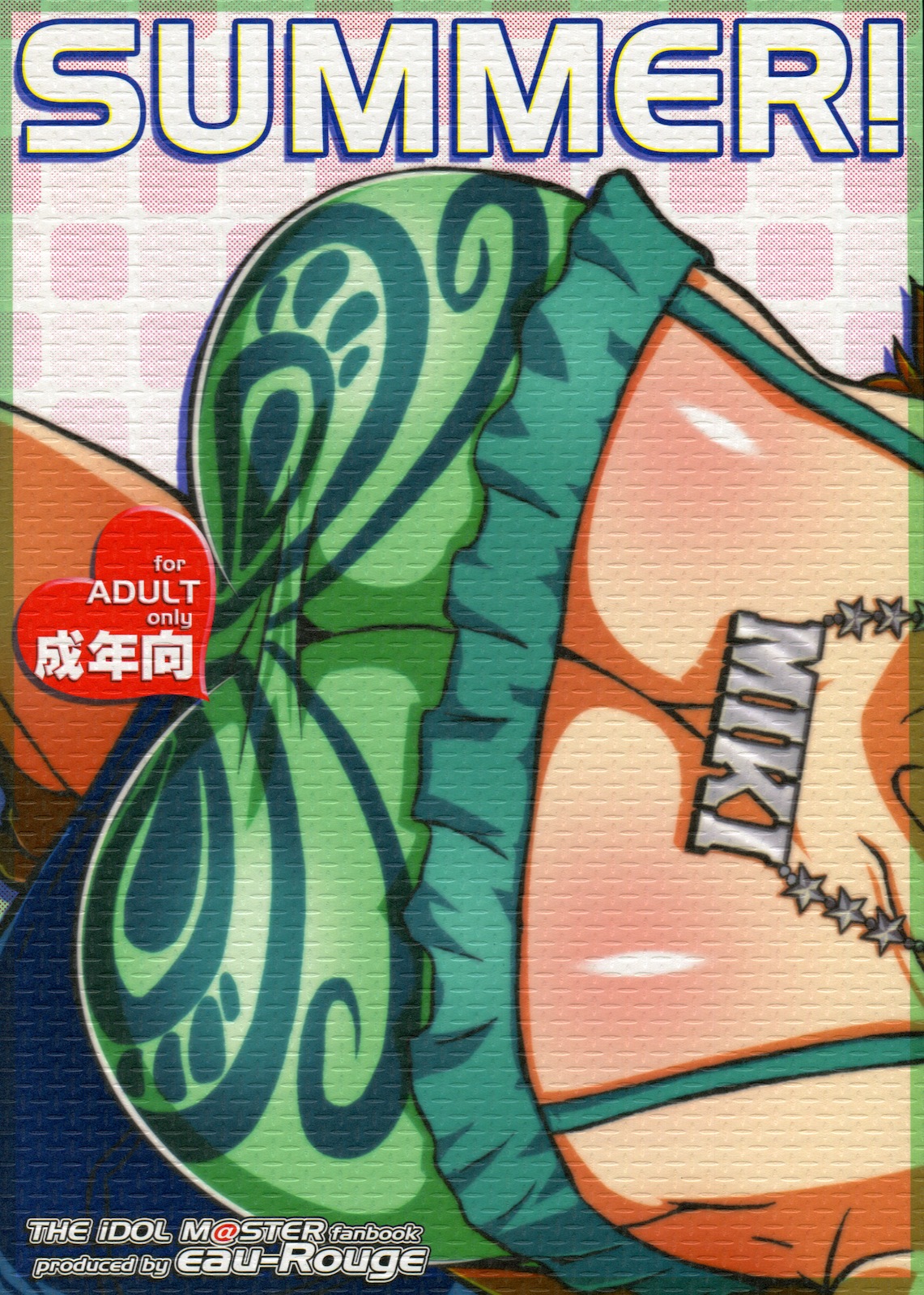 (C78) [eau-Rouge (陸本美幸)] SUMMER！ (アイドルマスター)