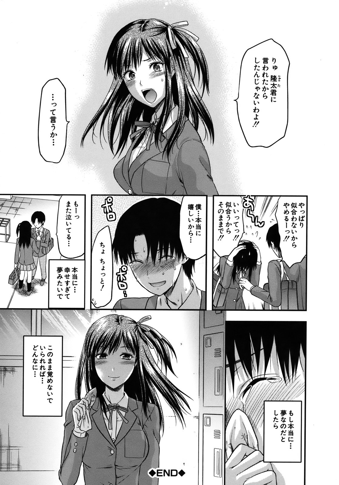 [柚木N'] アナザー・ワールド