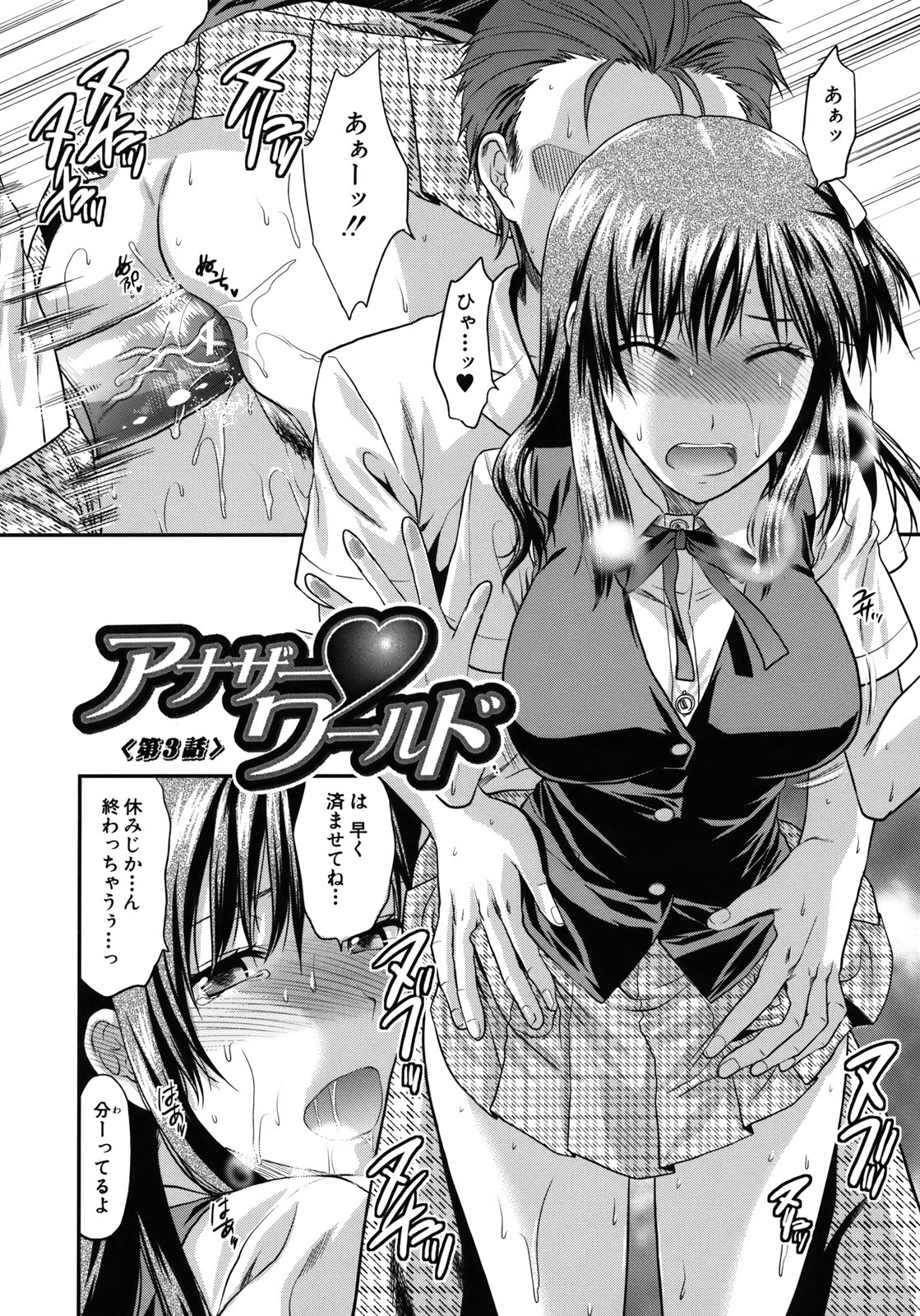 [柚木N'] アナザー・ワールド