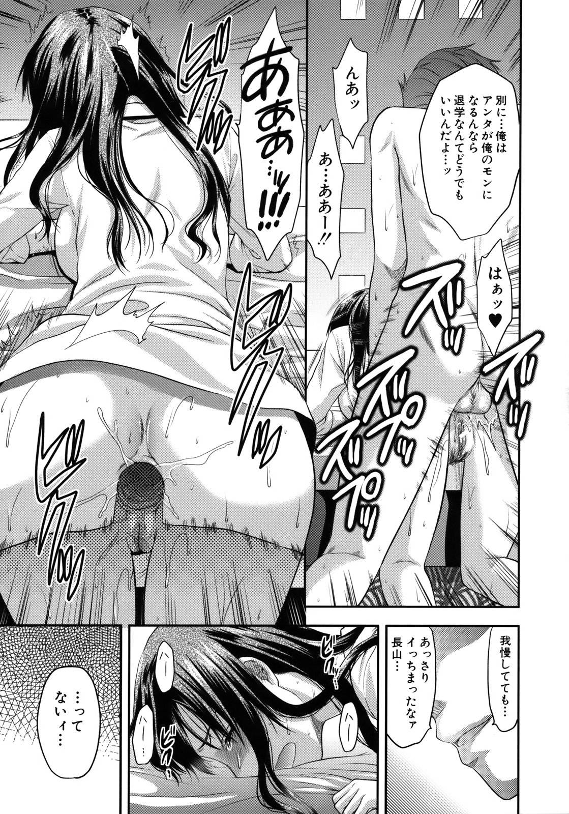 [柚木N'] アナザー・ワールド