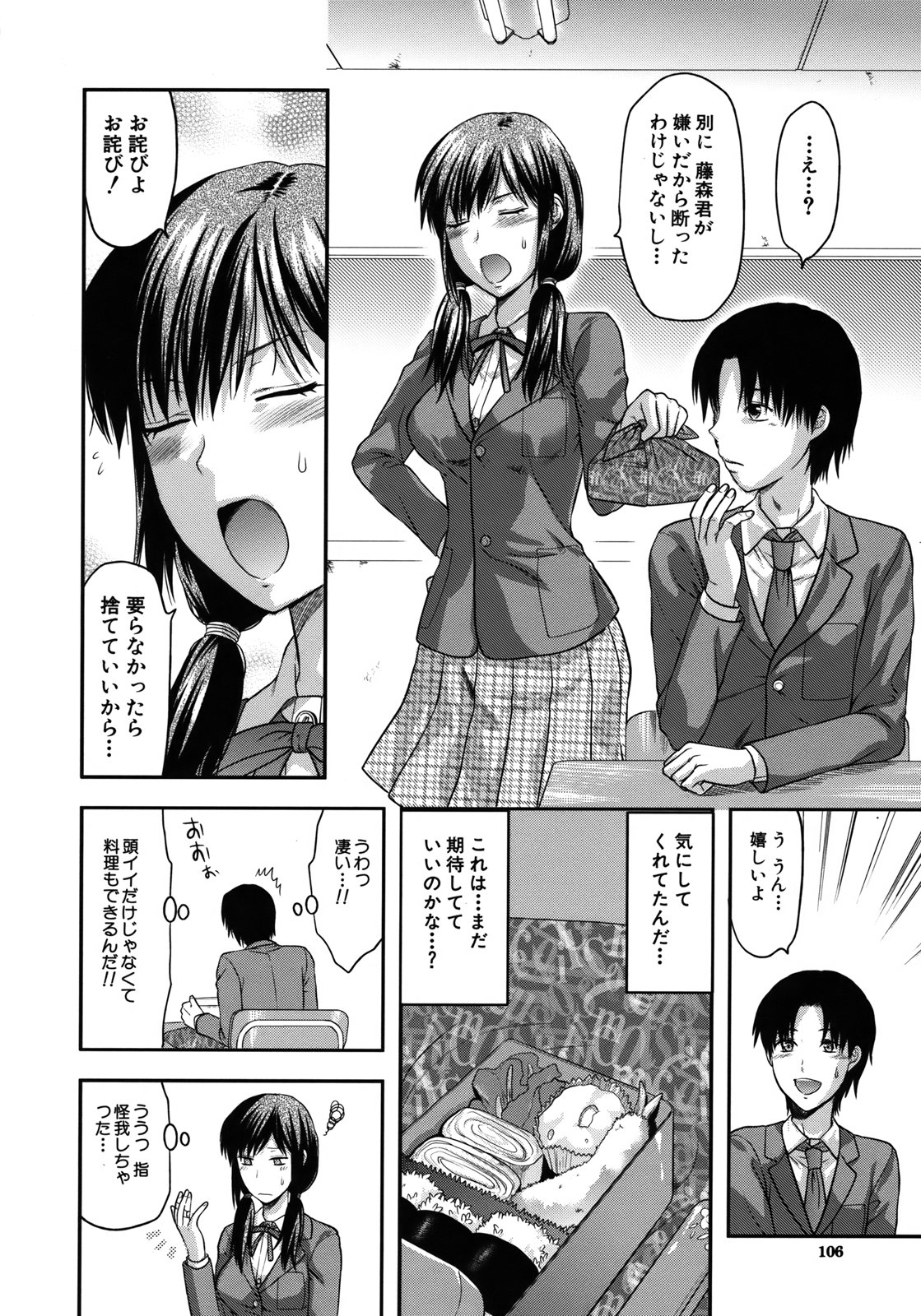 [柚木N'] アナザー・ワールド