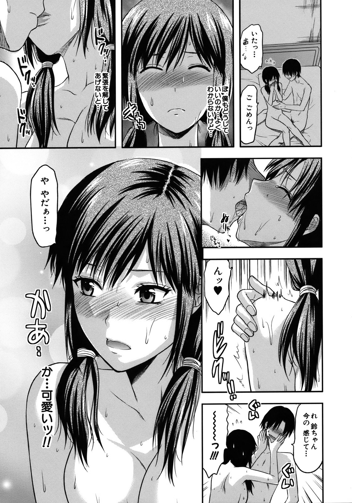 [柚木N'] アナザー・ワールド