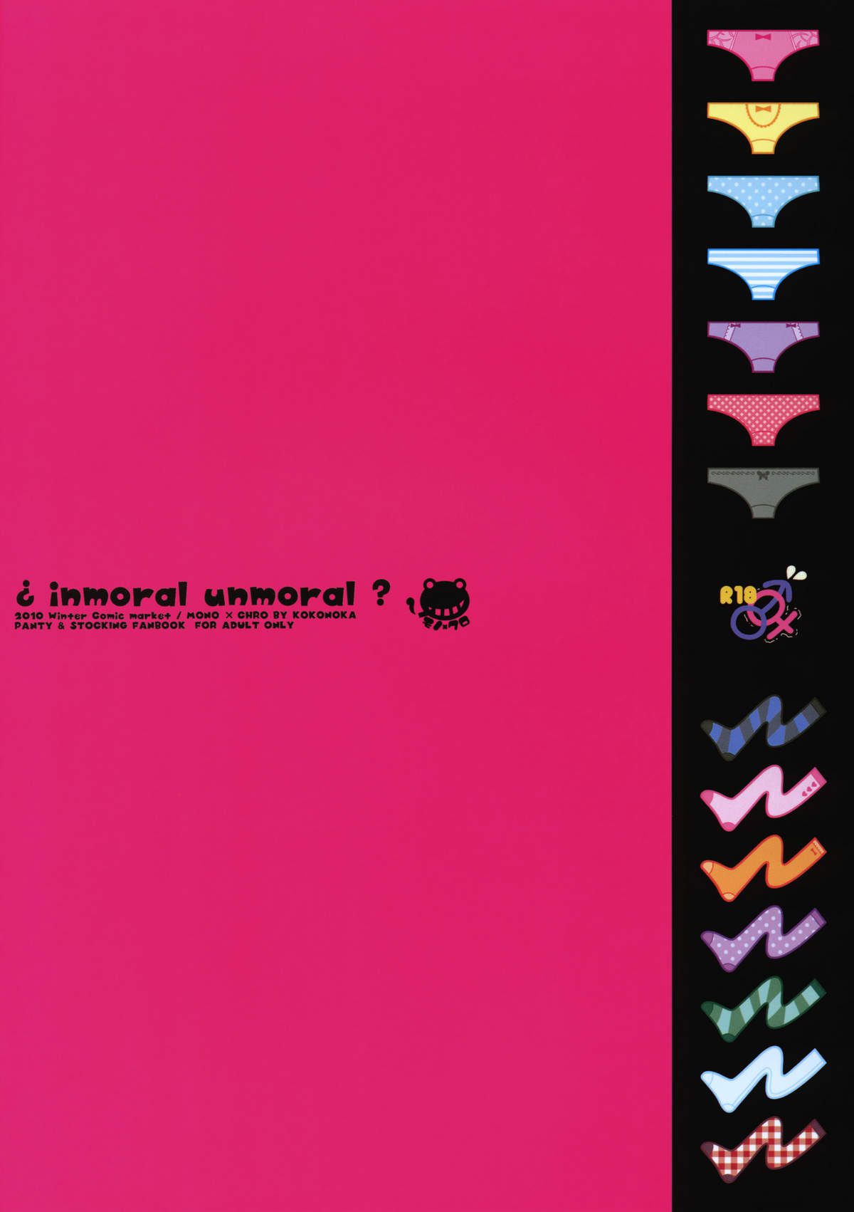 (C79) [モノ×クロ (ここのか)] ¿inmoral unmoral? (パンティ&ストッキングwithガーターベルト)