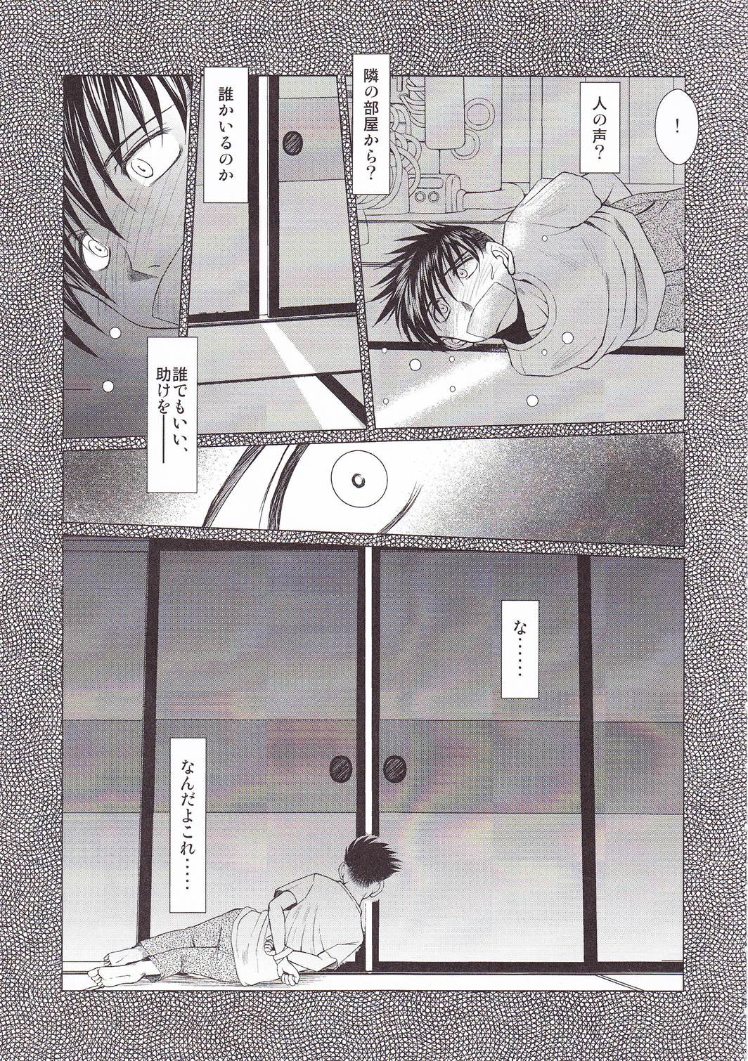 (C79) [サークルOUTERWORLD (千葉秀作)] MIDGARD 砂の鎖 (ああっ女神さまっ)