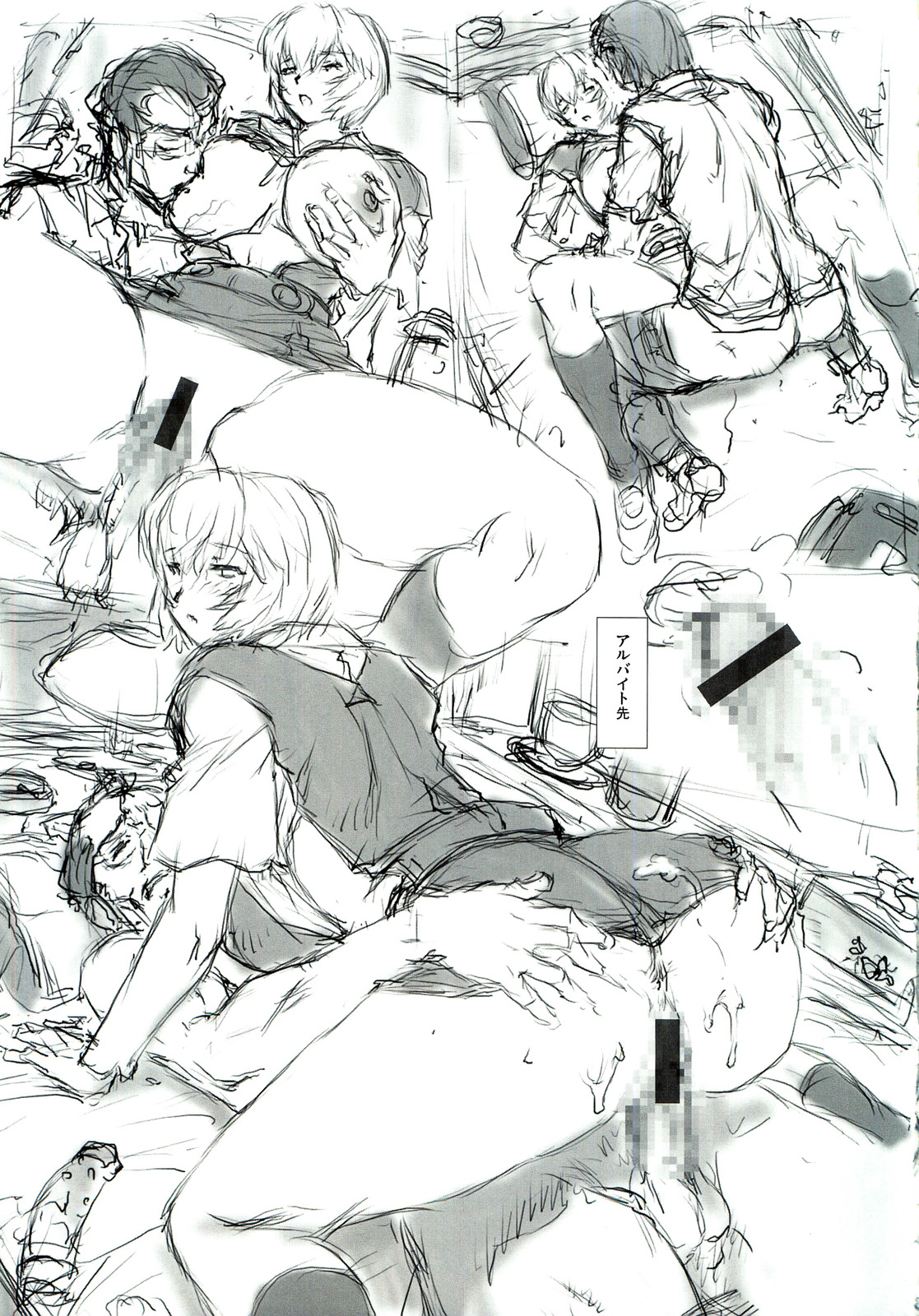 (C79) [なかよひモグダン (モグダン)] 綾波第４回プレ版 (新世紀エヴァンゲリオン)