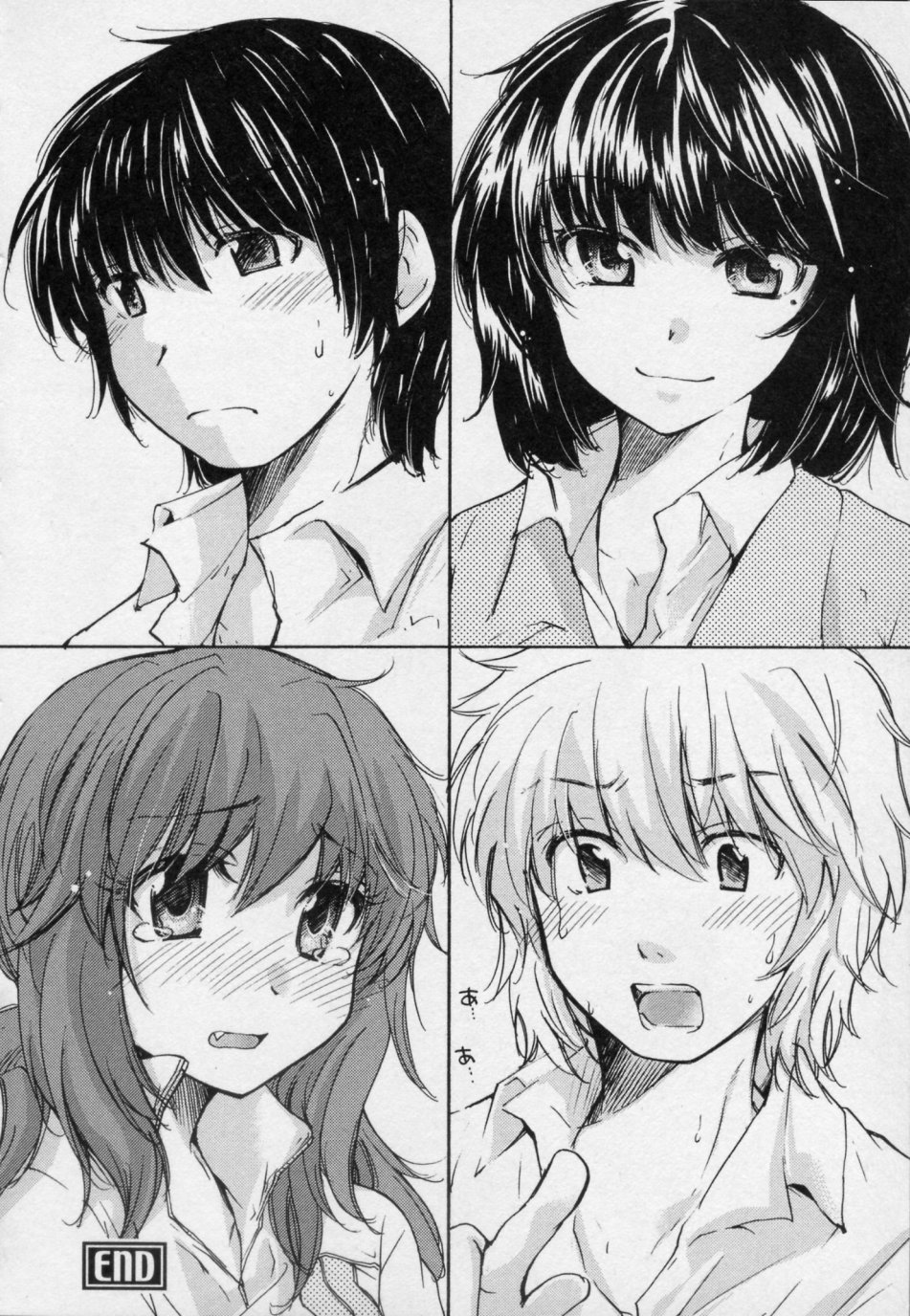 [みこくのほまれ] 幼なじみ