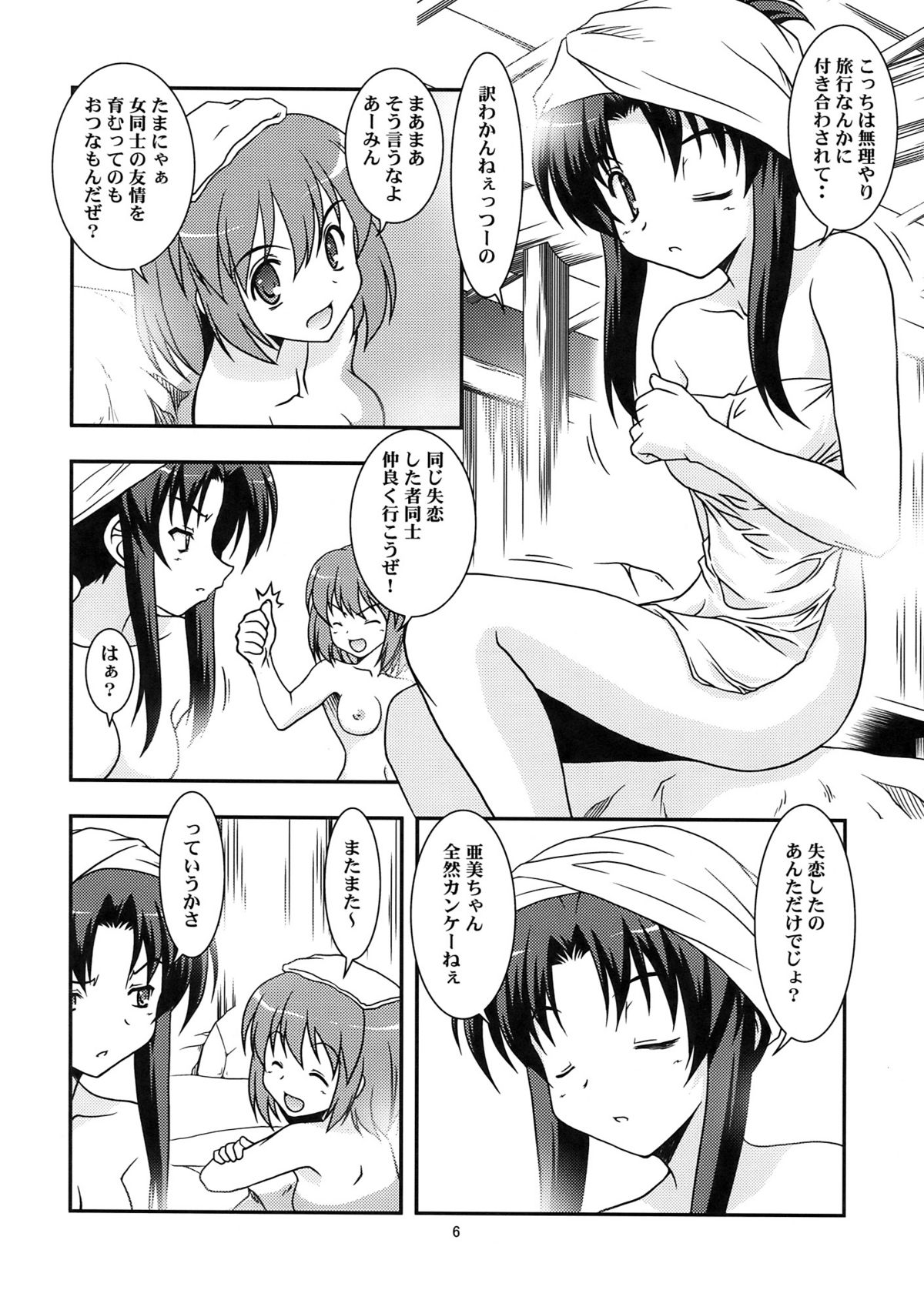 (COMIC1☆3) [サークルくれじっと (よろず)] 超電磁中学生 (とらドラ!)