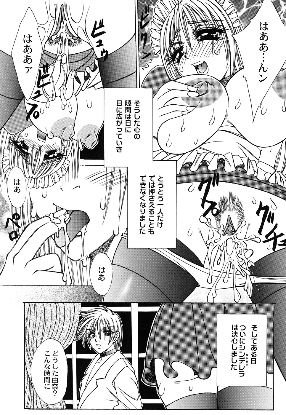 [アンソロジー] メイド少女倶楽部 Vol.3