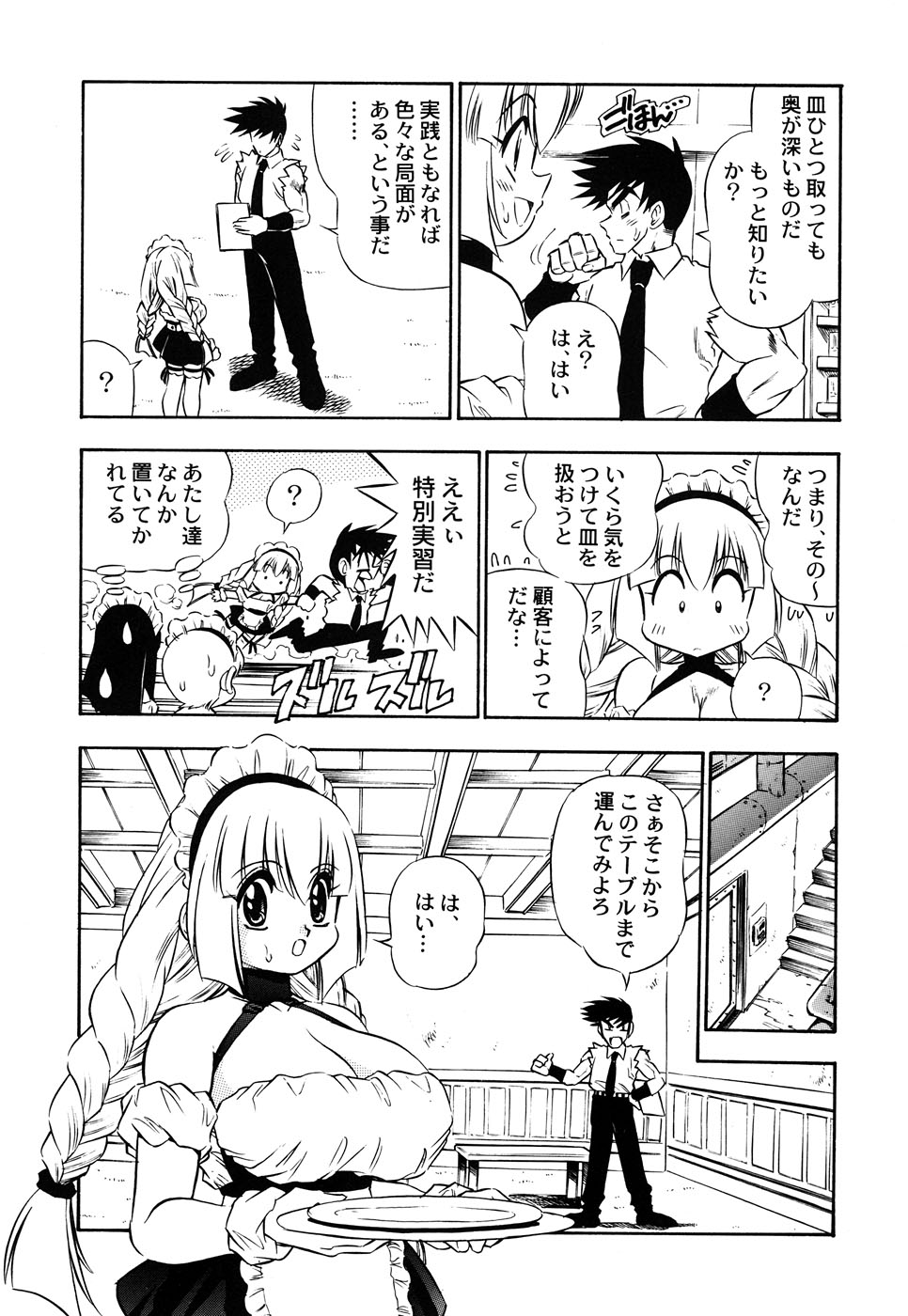 [アンソロジー] メイド少女倶楽部 Vol.3