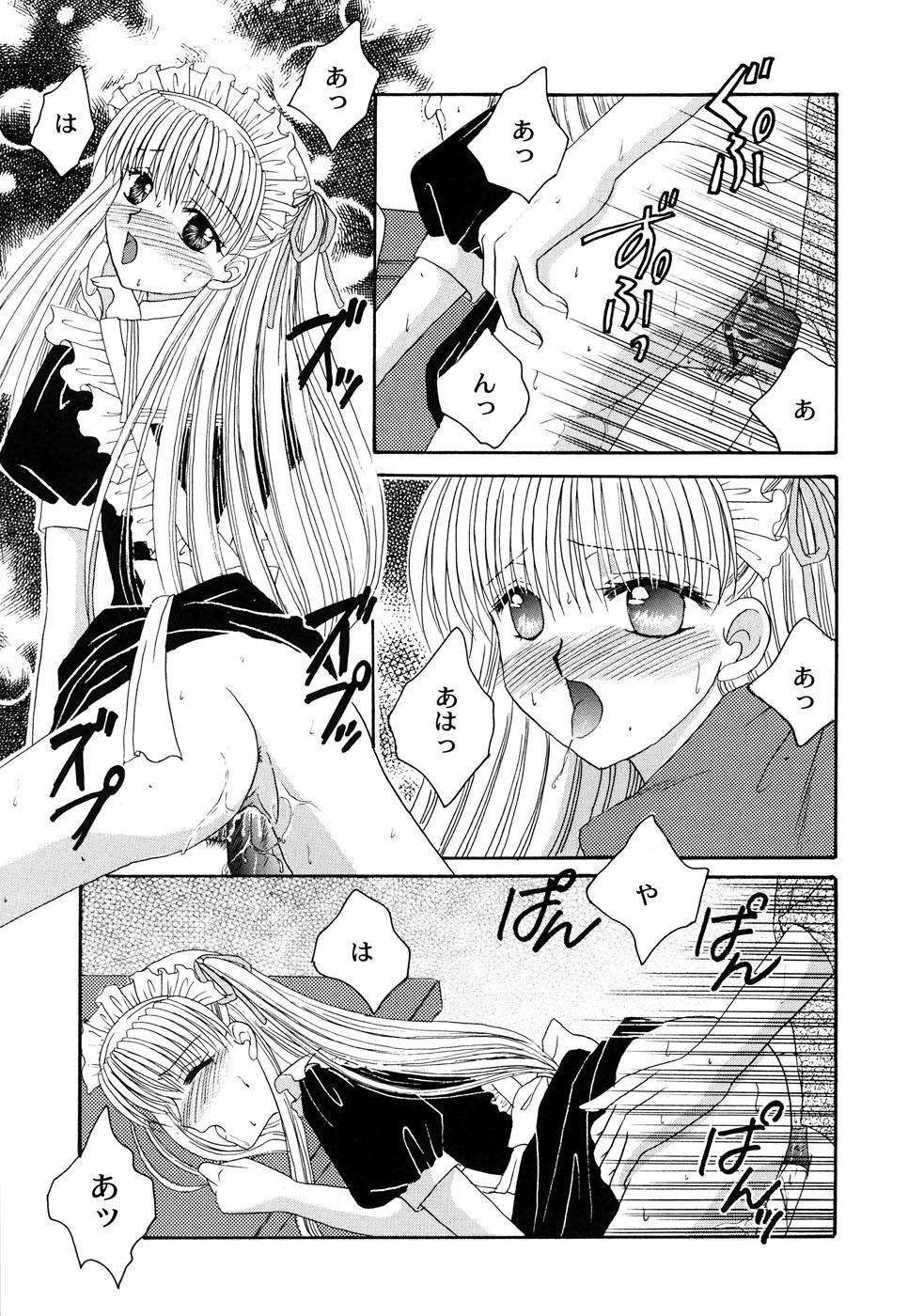 [アンソロジー] メイド少女倶楽部 Vol.3
