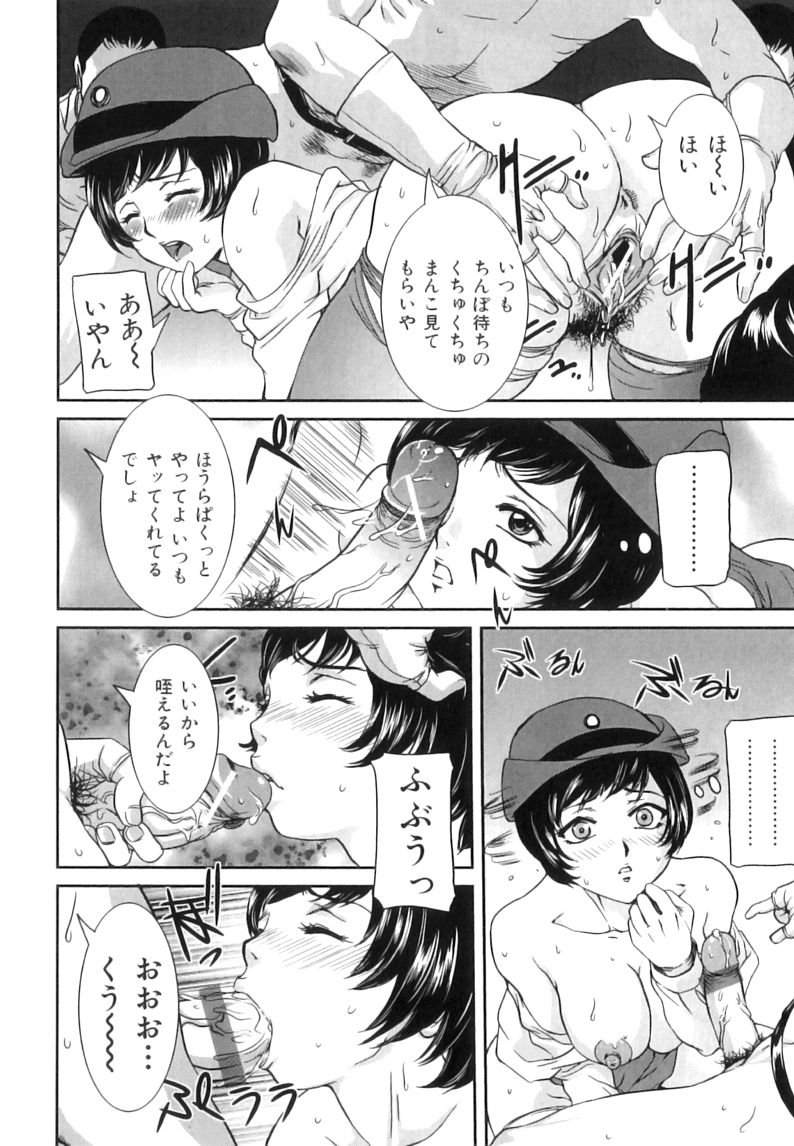 [内田こねり] ママと生で