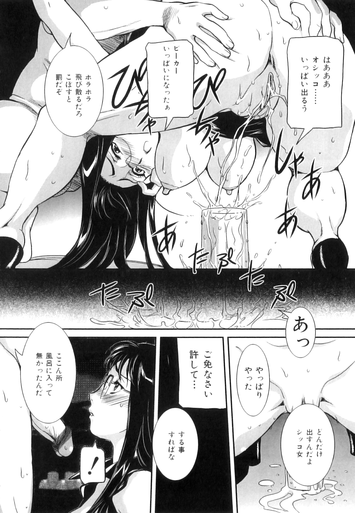 [内田こねり] ママと生で