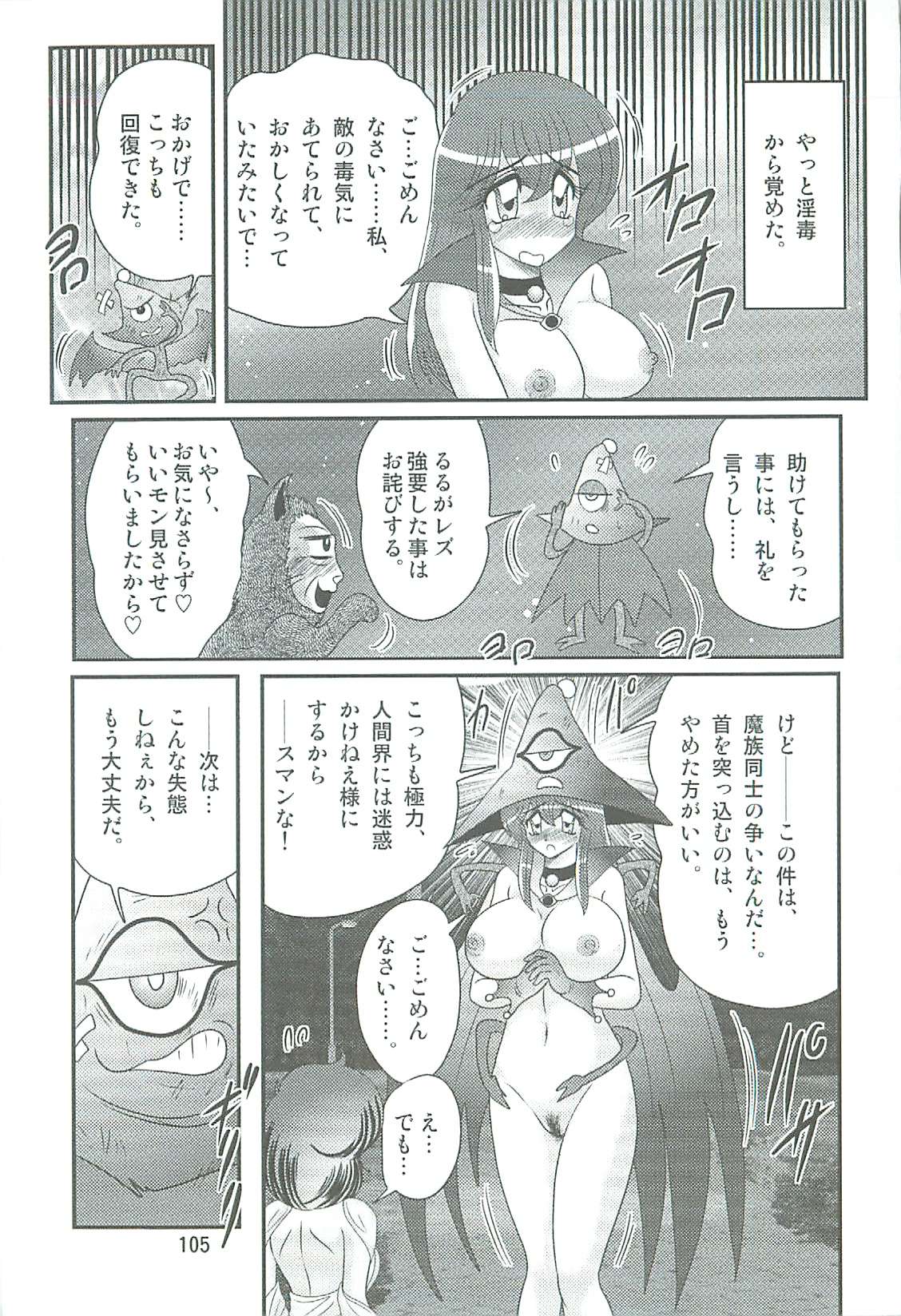 [上藤政樹] 精霊特捜フェアリィセイバーW 汚れた裸神