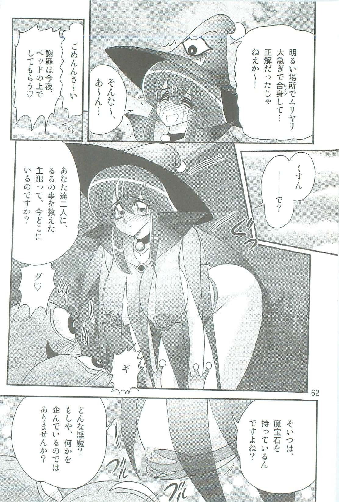 [上藤政樹] 精霊特捜フェアリィセイバーW 汚れた裸神