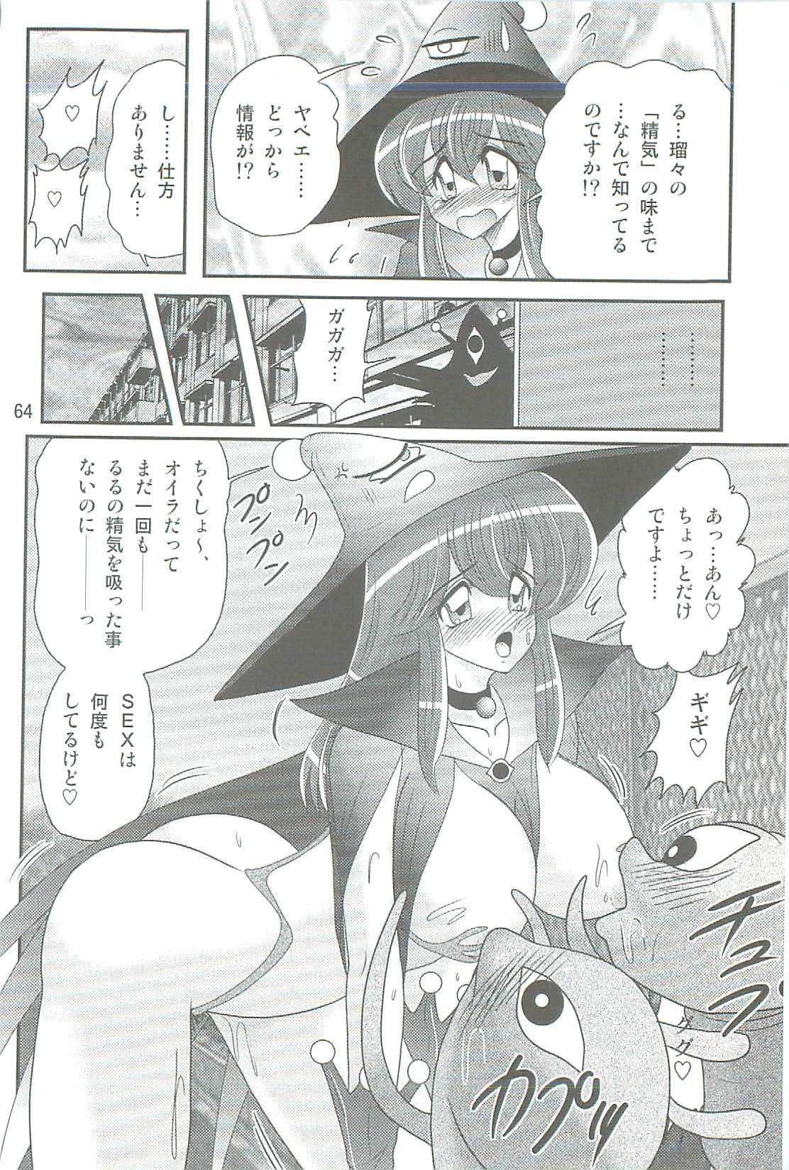 [上藤政樹] 精霊特捜フェアリィセイバーW 汚れた裸神