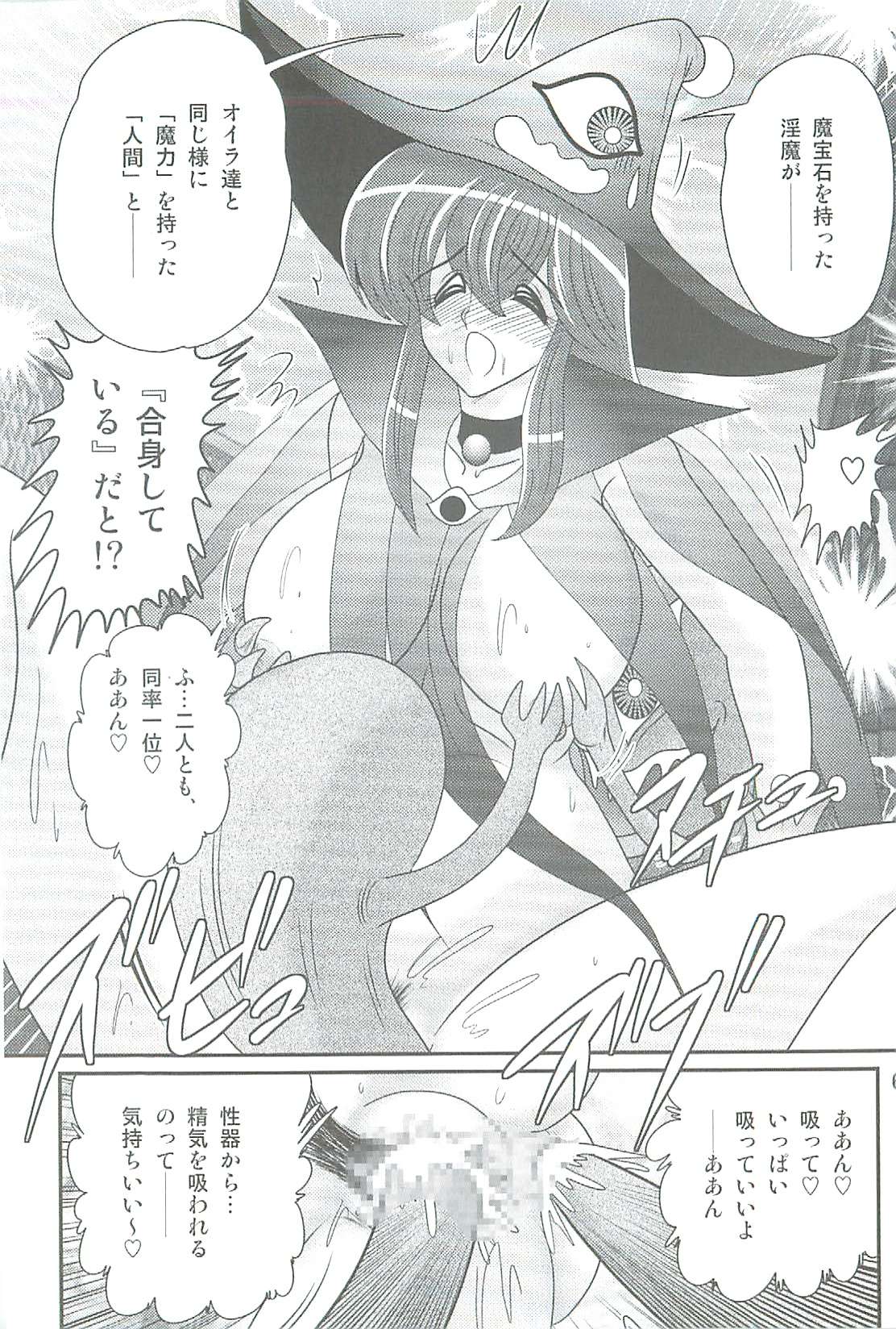 [上藤政樹] 精霊特捜フェアリィセイバーW 汚れた裸神