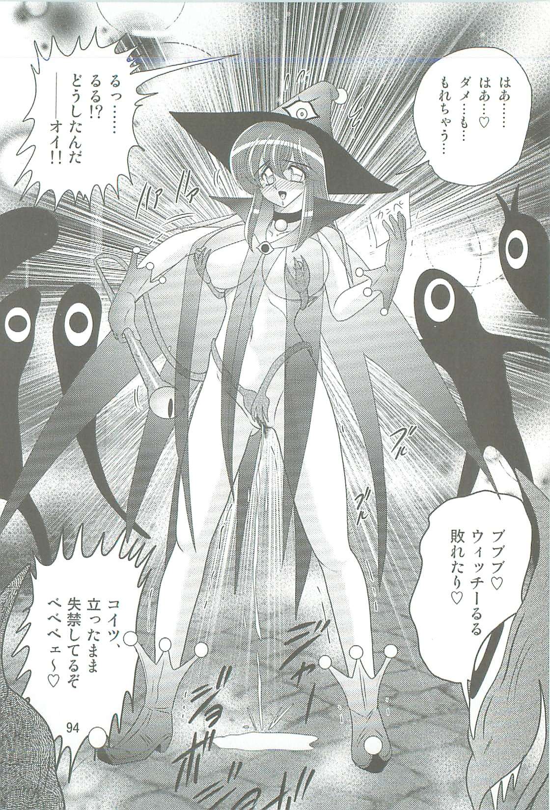 [上藤政樹] 精霊特捜フェアリィセイバーW 汚れた裸神