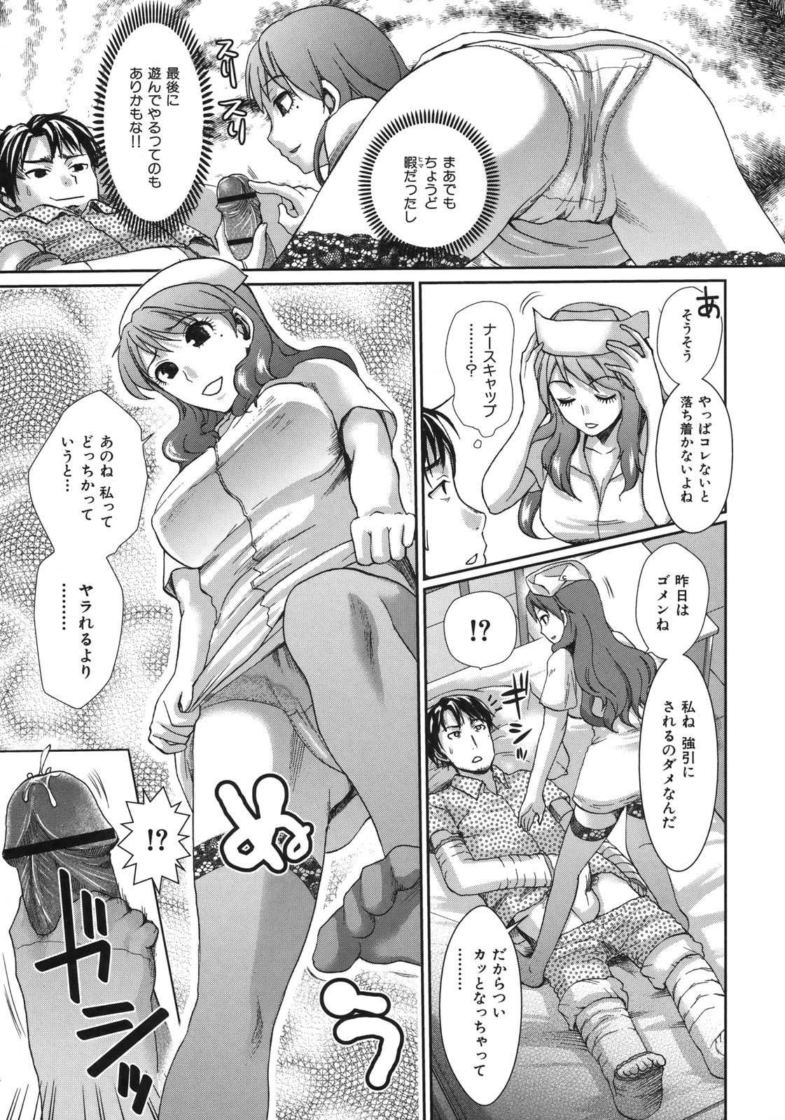 [シロタクロタ] 淫香 ～いんこう～