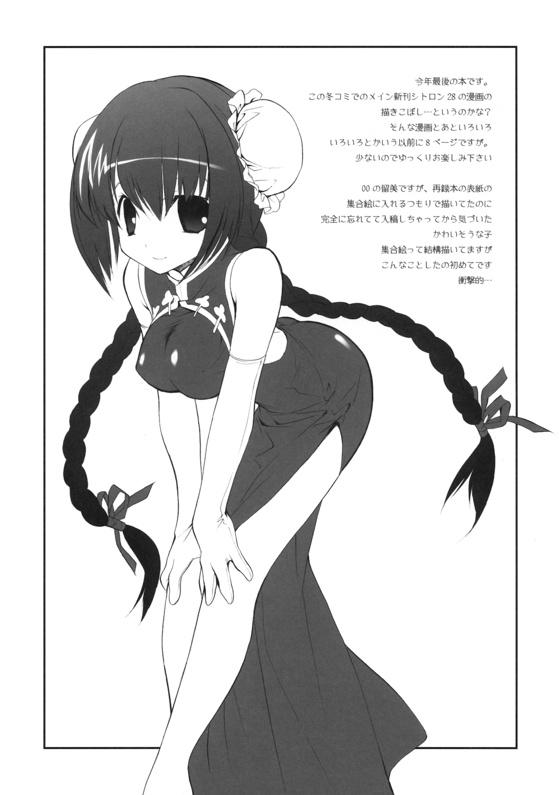 (C79) [共月邸 (宮下未紀)] Citron Ribbon 29 (魔法少女リリカルなのは)