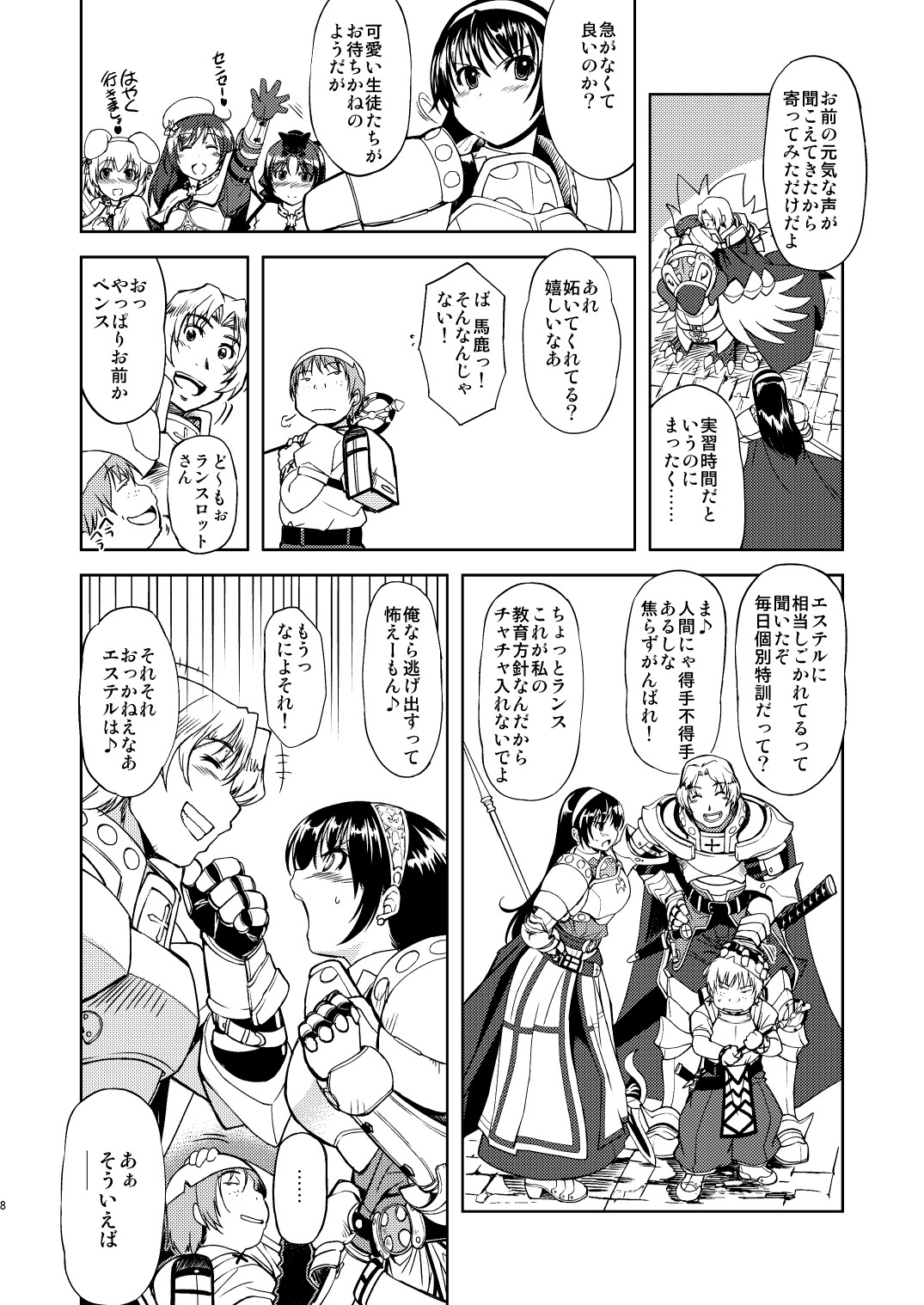 (C79) [げんきのみずのわくところ (船虫, くまっち, mil)] RΩ2 RE;BIRTH (ラグナロクオンライン)
