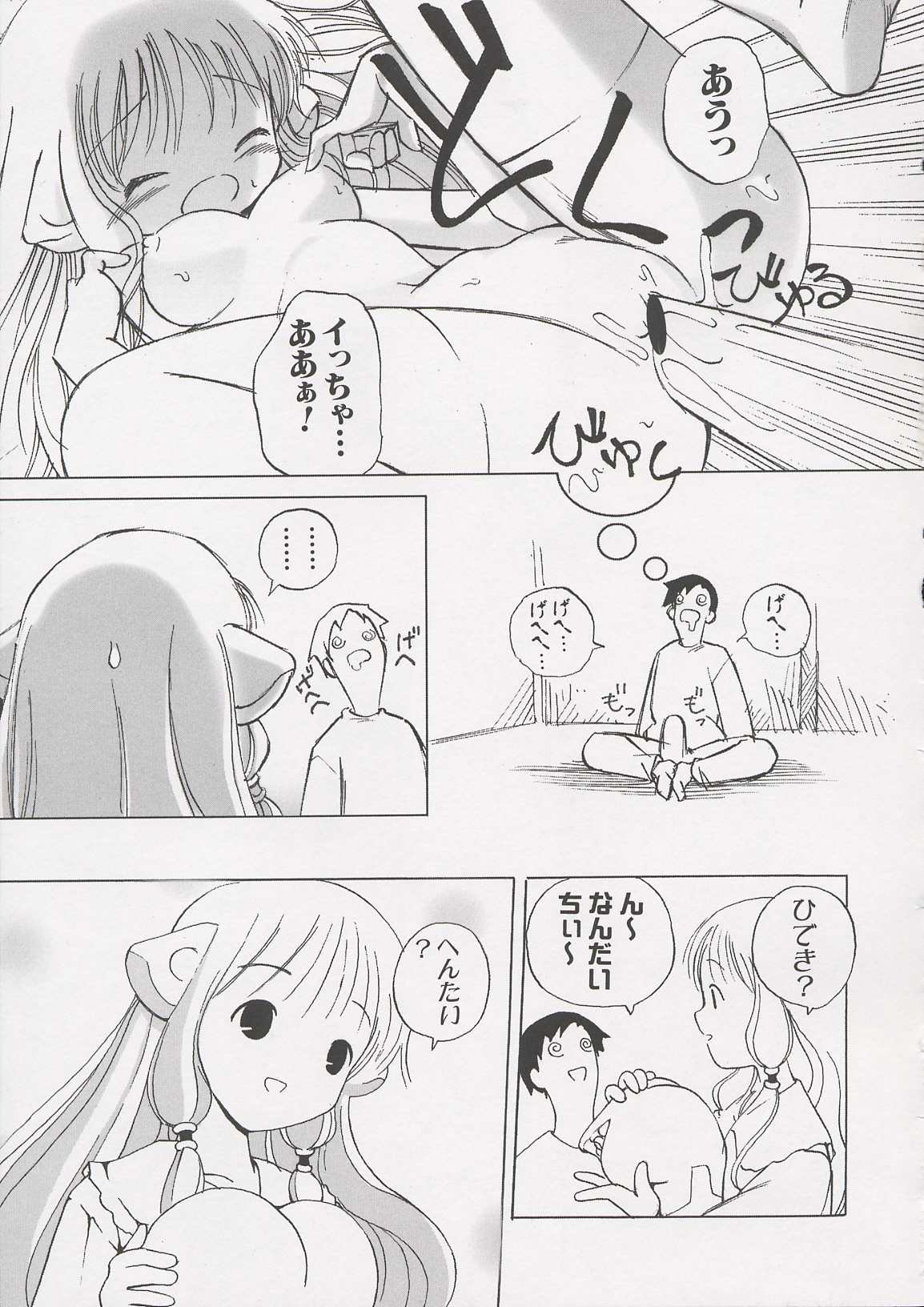 [アンソロジー] ちぃ ちぃ ちぃ Vol.1 (ちょびっツ)