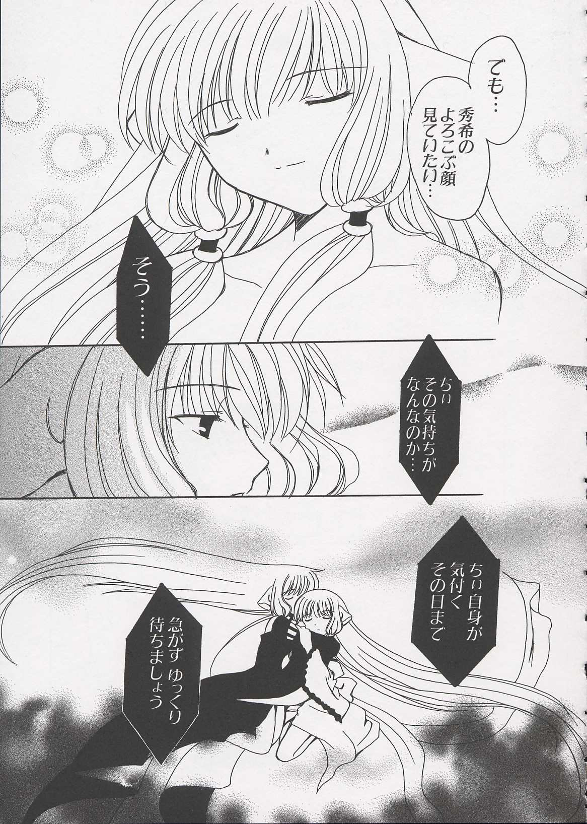 [アンソロジー] ちぃ ちぃ ちぃ Vol.1 (ちょびっツ)