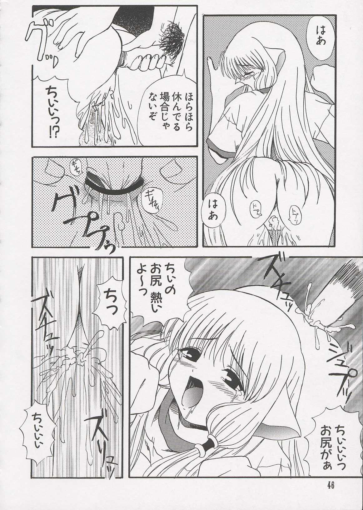 [アンソロジー] ちぃ ちぃ ちぃ Vol.1 (ちょびっツ)