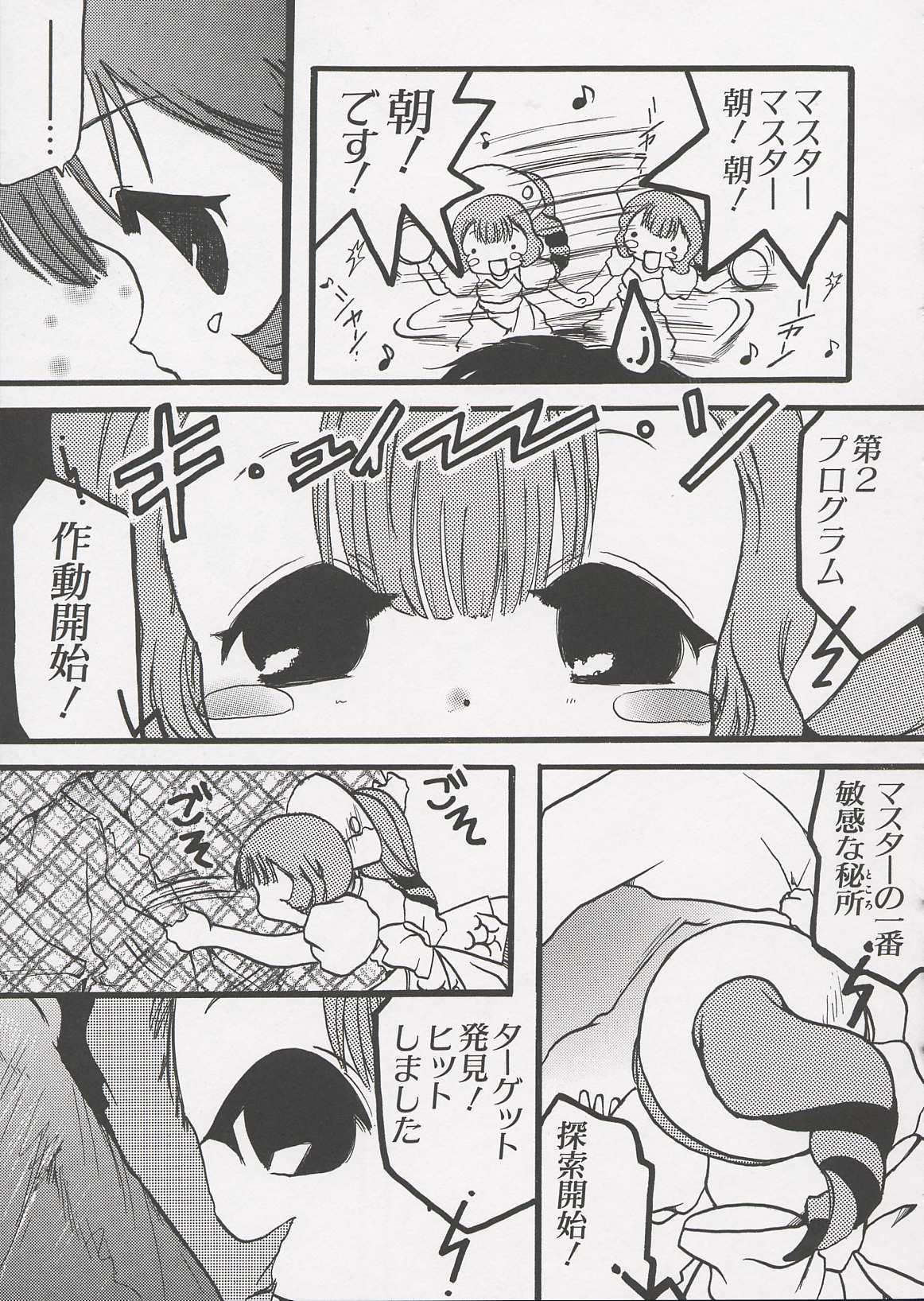 [アンソロジー] ちぃ ちぃ ちぃ Vol.1 (ちょびっツ)