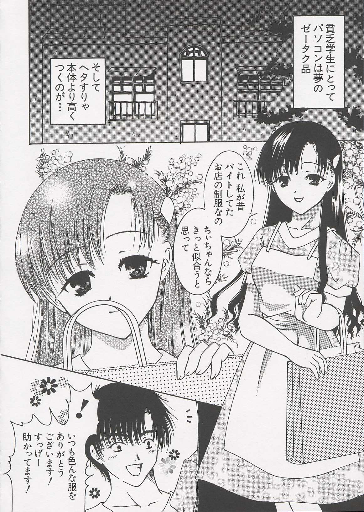 [アンソロジー] ちぃ ちぃ ちぃ Vol.1 (ちょびっツ)